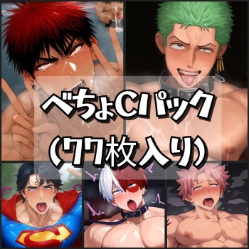 BechoC pack cover