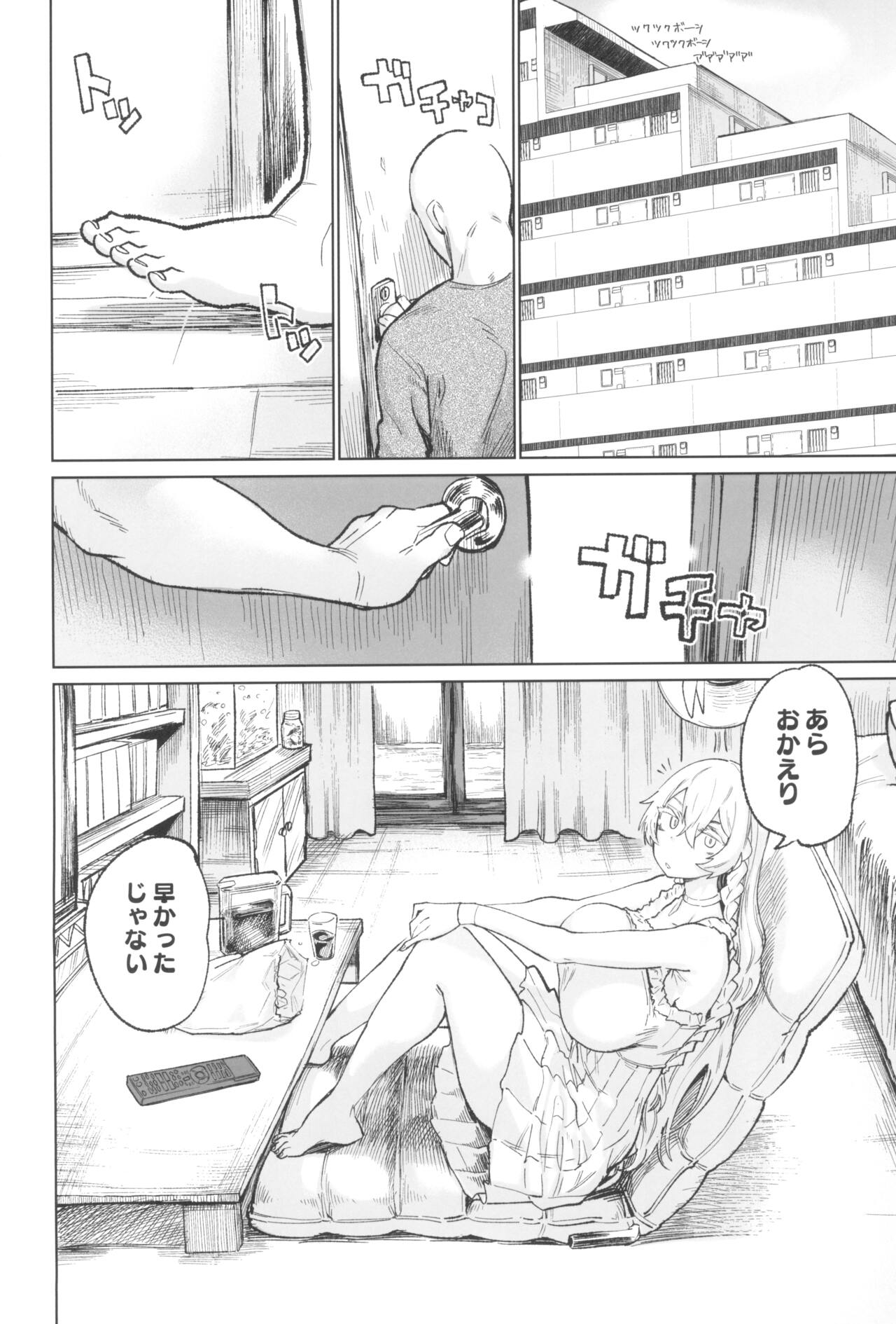 Kono… Kuso Ningen! page 4 full
