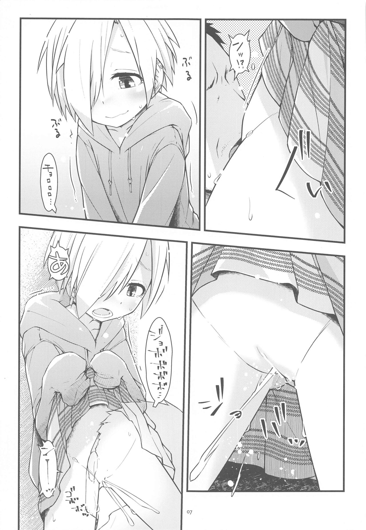 Chotto dake Iroiro page 6 full