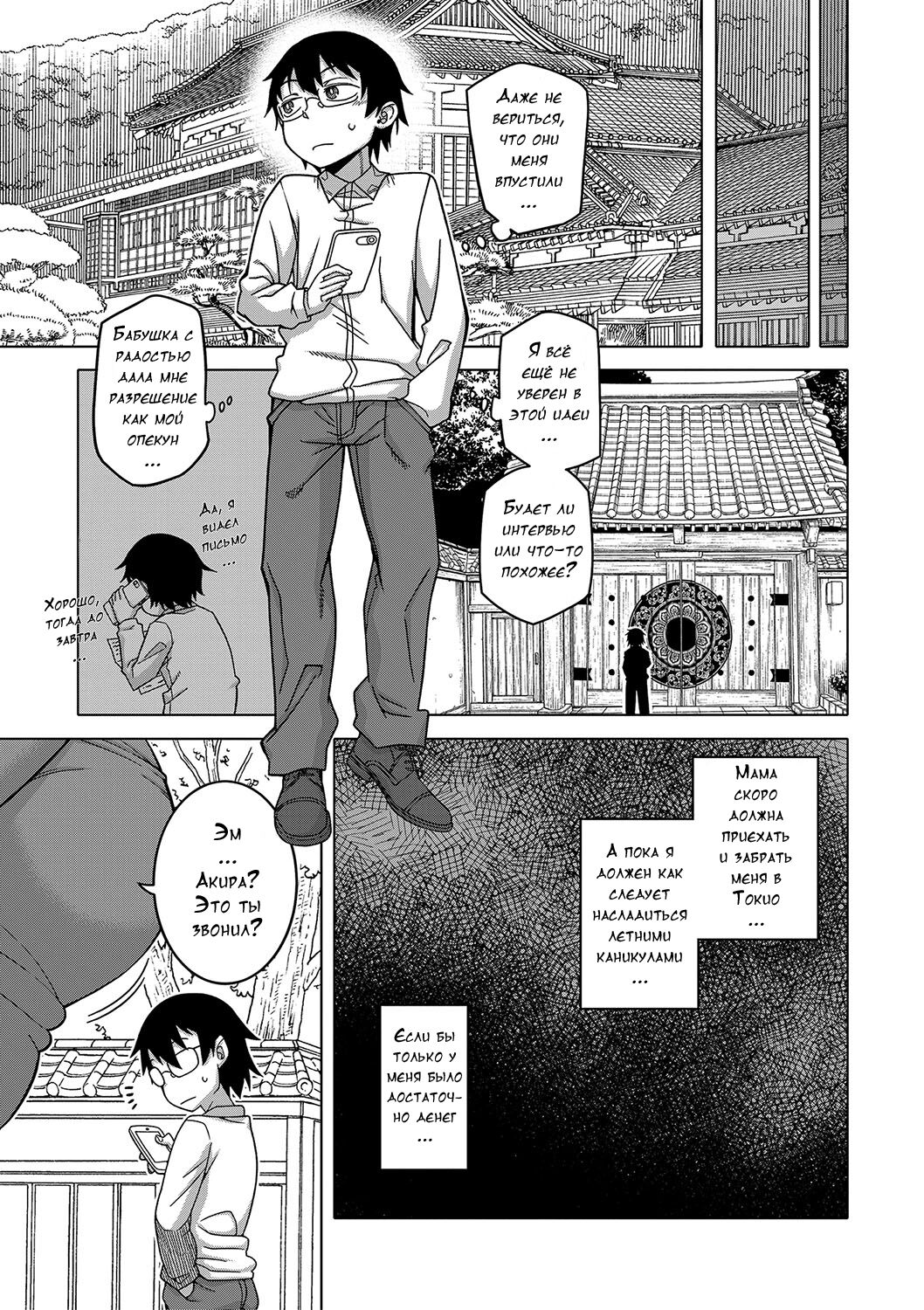 Kyouso-sama no Tsukurikata page 9 full