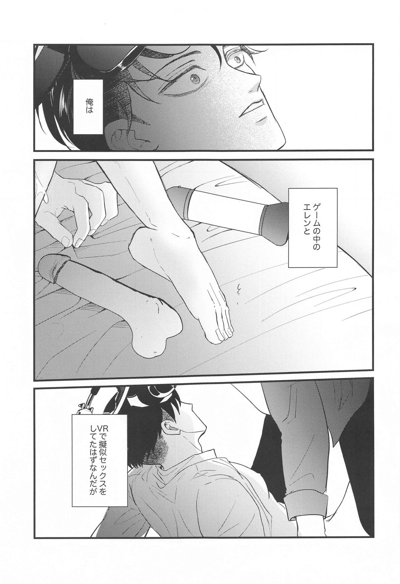 Miracle Game page 2 full