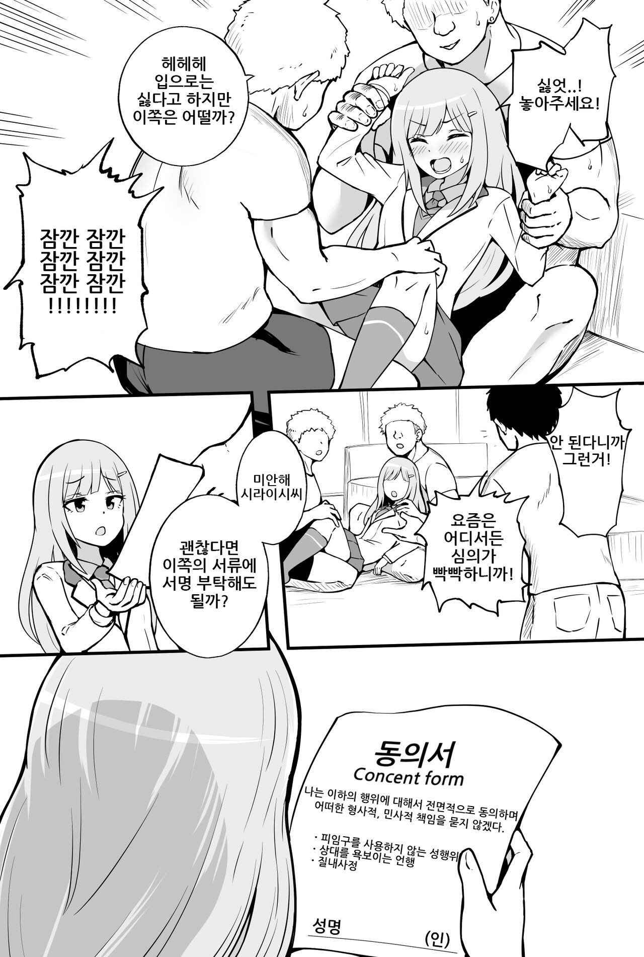 Douisho page 2 full