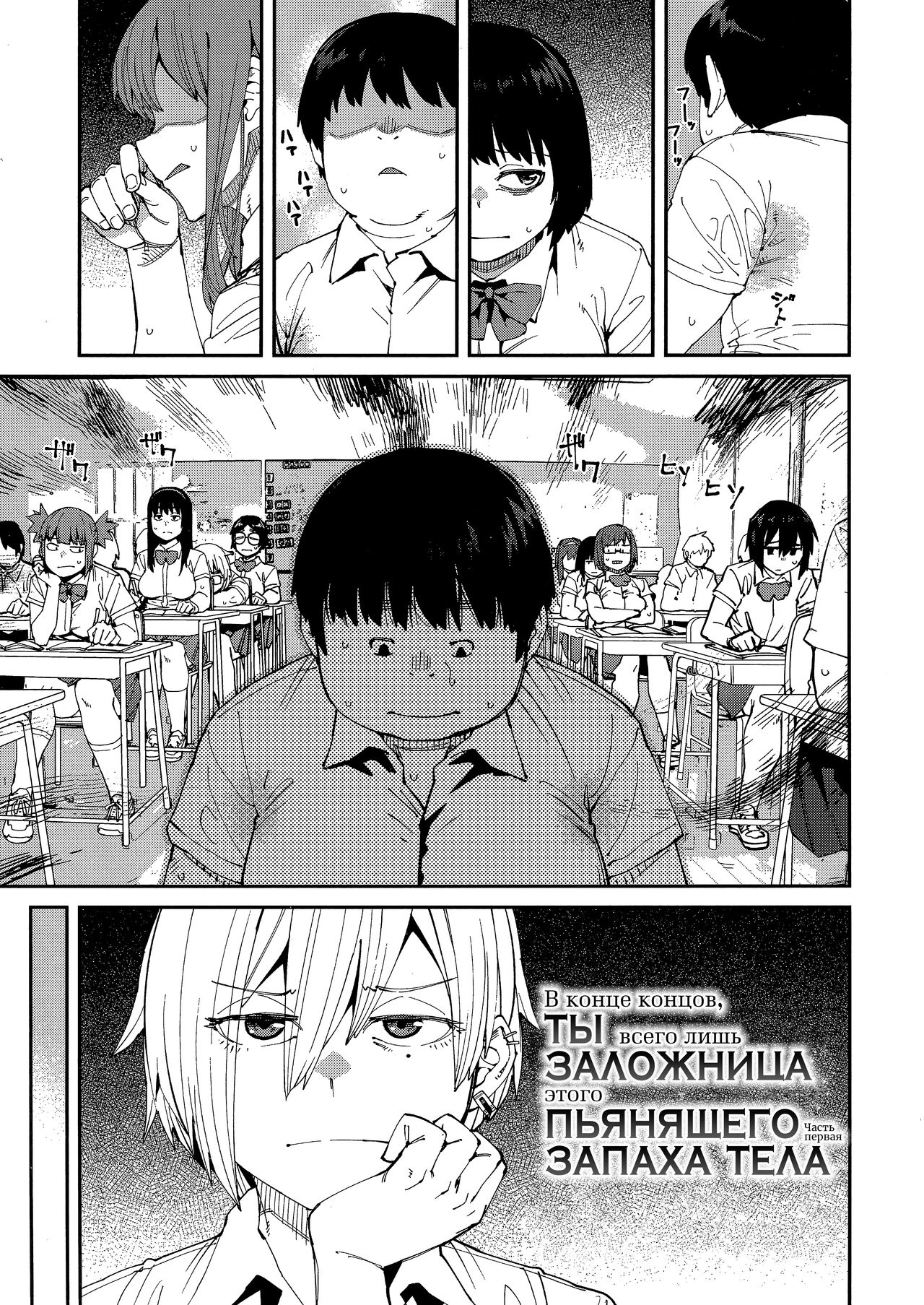 Sweet and Hot Ch. 1-8 page 4 full