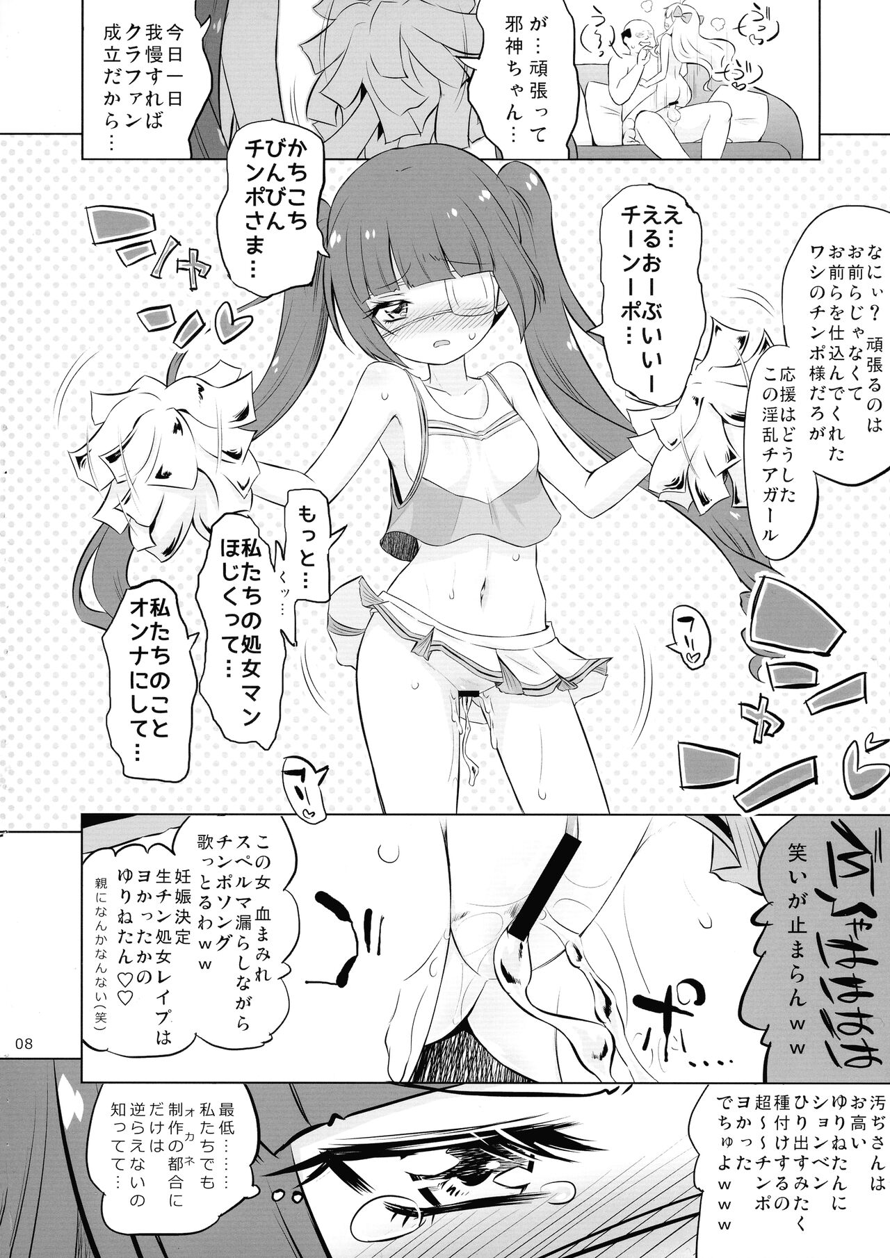 Jashin-chan VS Yami no CroFun page 8 full