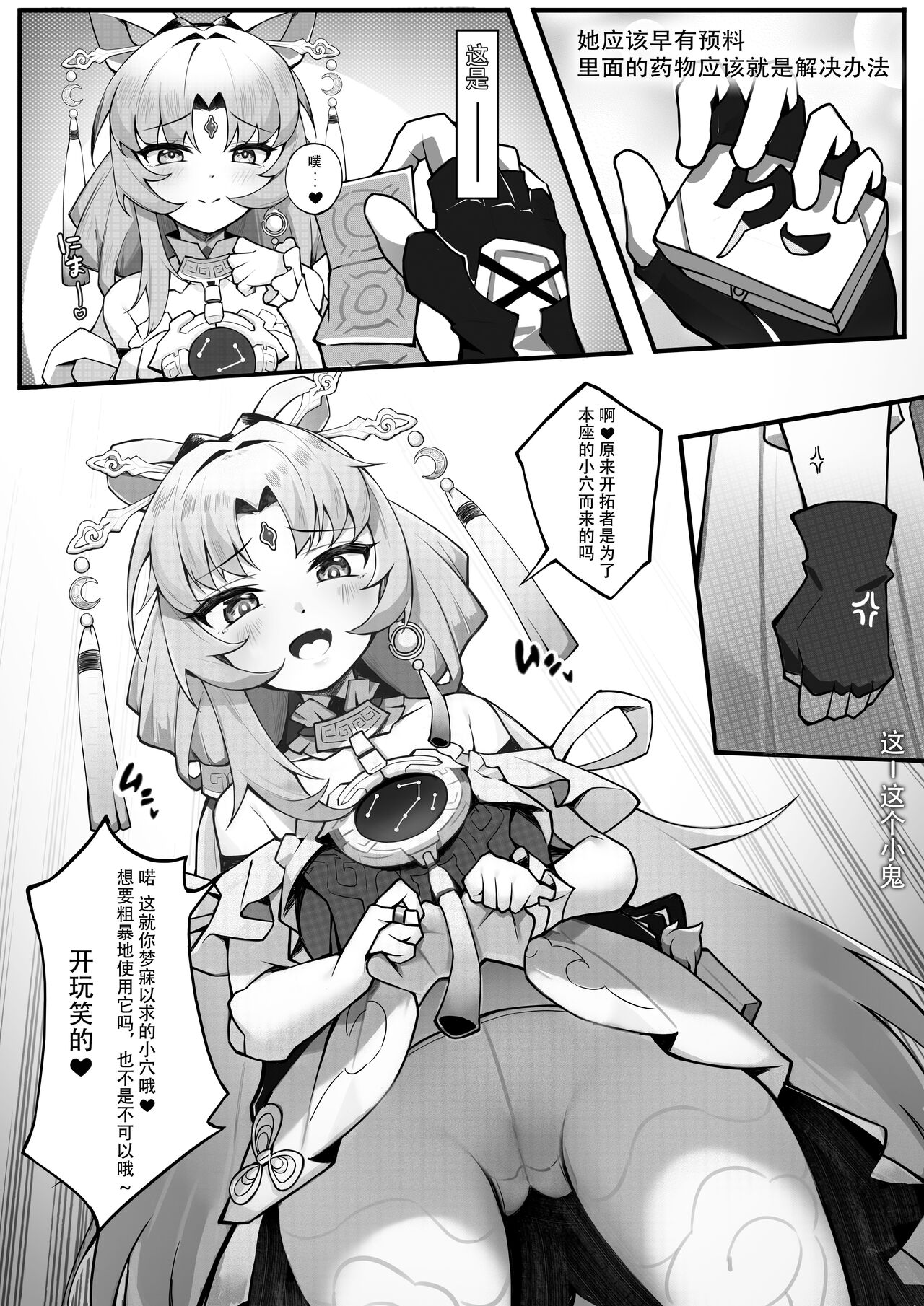 Hongshi page 10 full