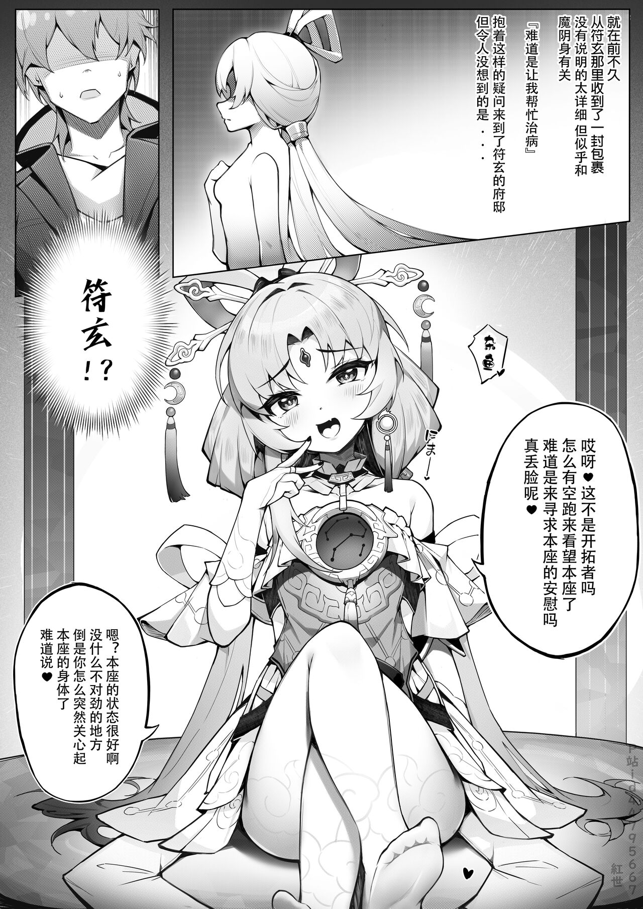 Hongshi page 8 full