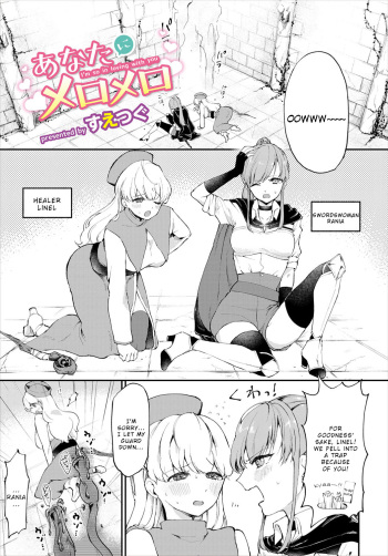 Anata ni Mero Mero cover
