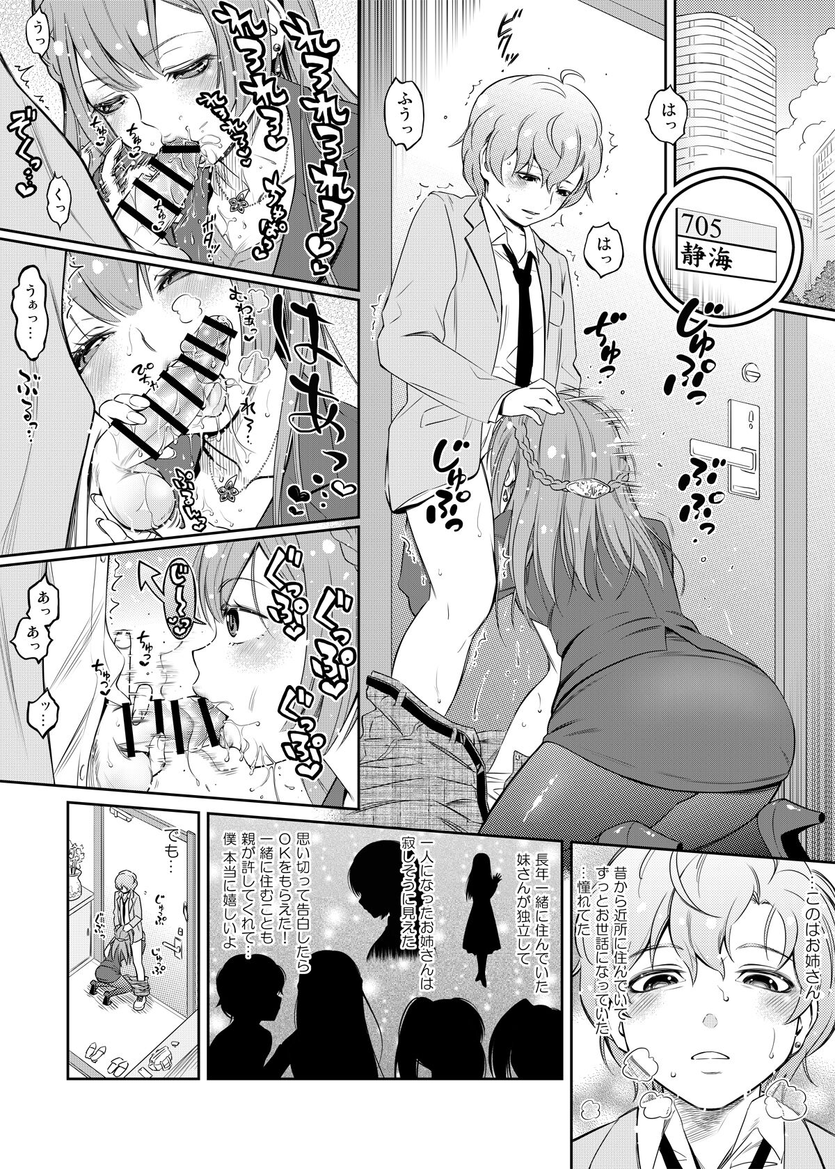 Konoha Shizumi the 27 yearold who owns a pet boy page 1 full