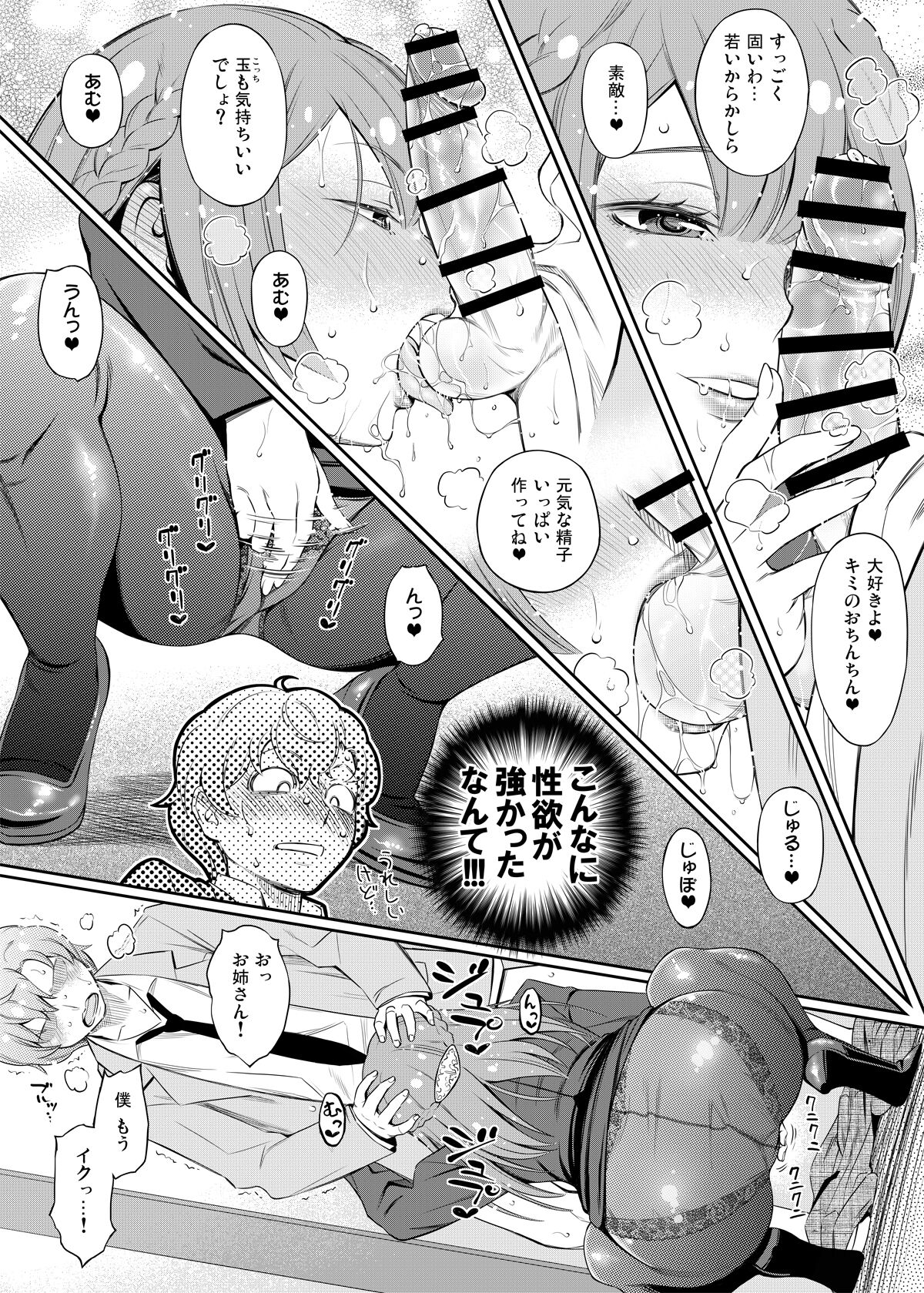 Konoha Shizumi the 27 yearold who owns a pet boy page 2 full