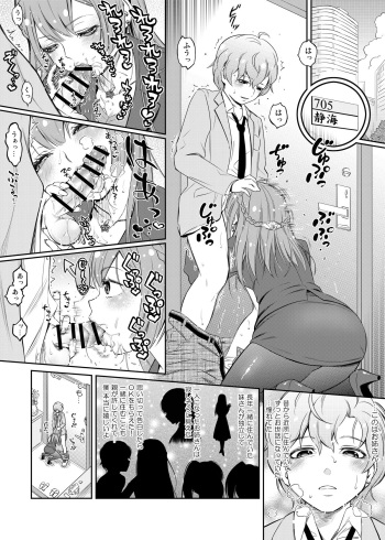 Konoha Shizumi the 27 yearold who owns a pet boy cover