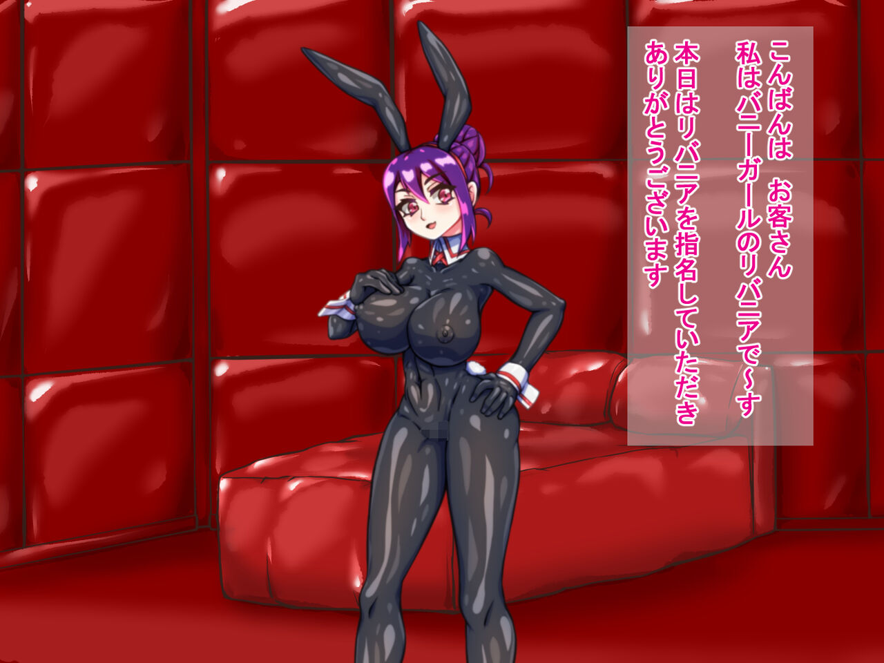 Latex Brothel - Rubber Bunny &amp; Reverse Bunny page 4 full