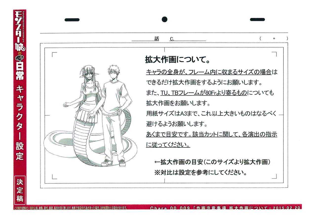 Monster Musume no Iru Nichijou Settei page 1 full