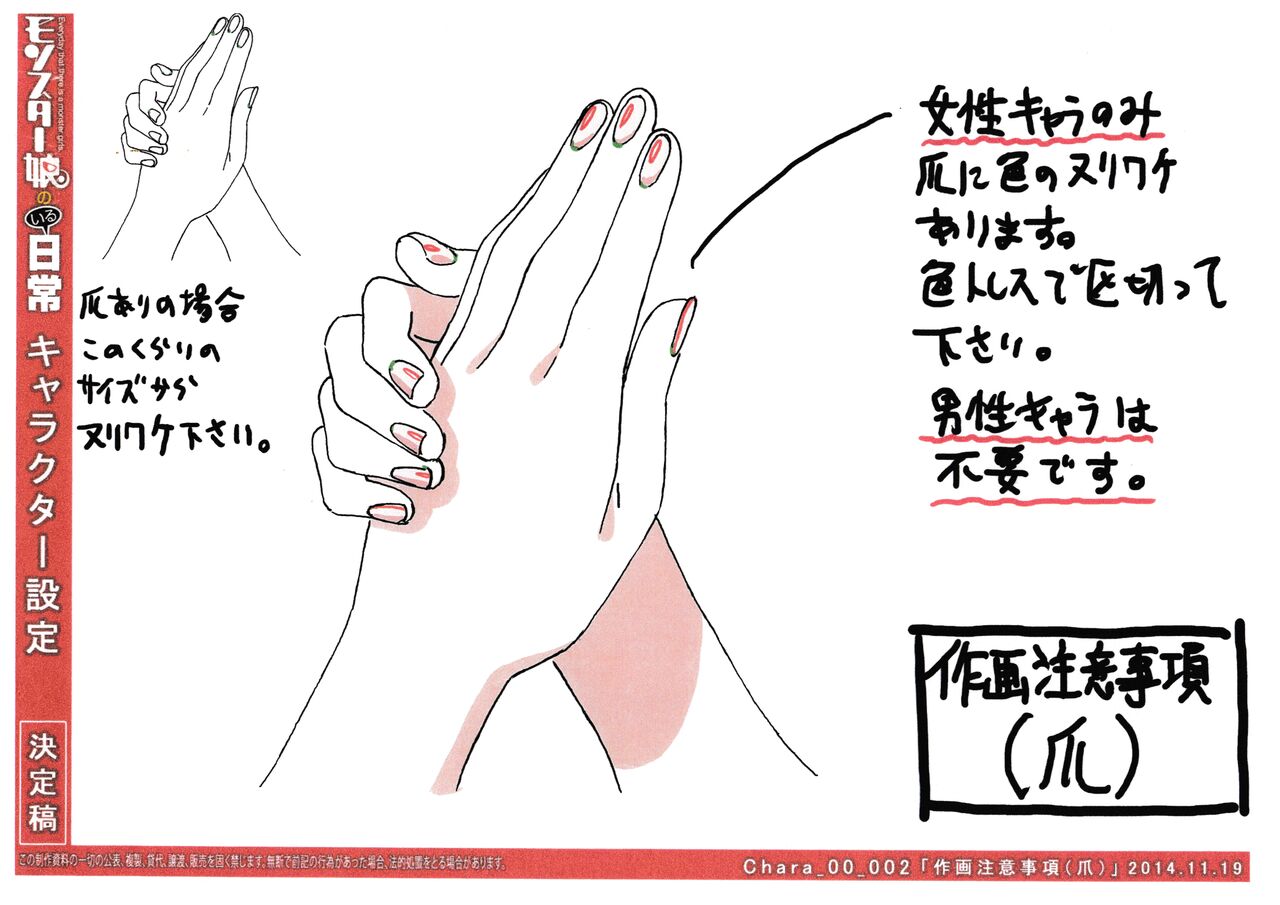 Monster Musume no Iru Nichijou Settei page 10 full