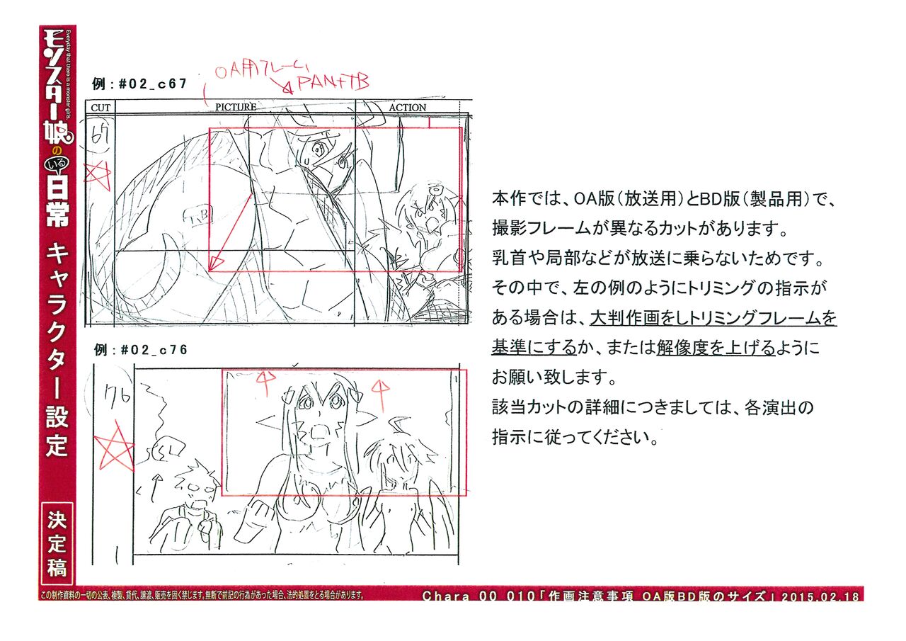 Monster Musume no Iru Nichijou Settei page 2 full