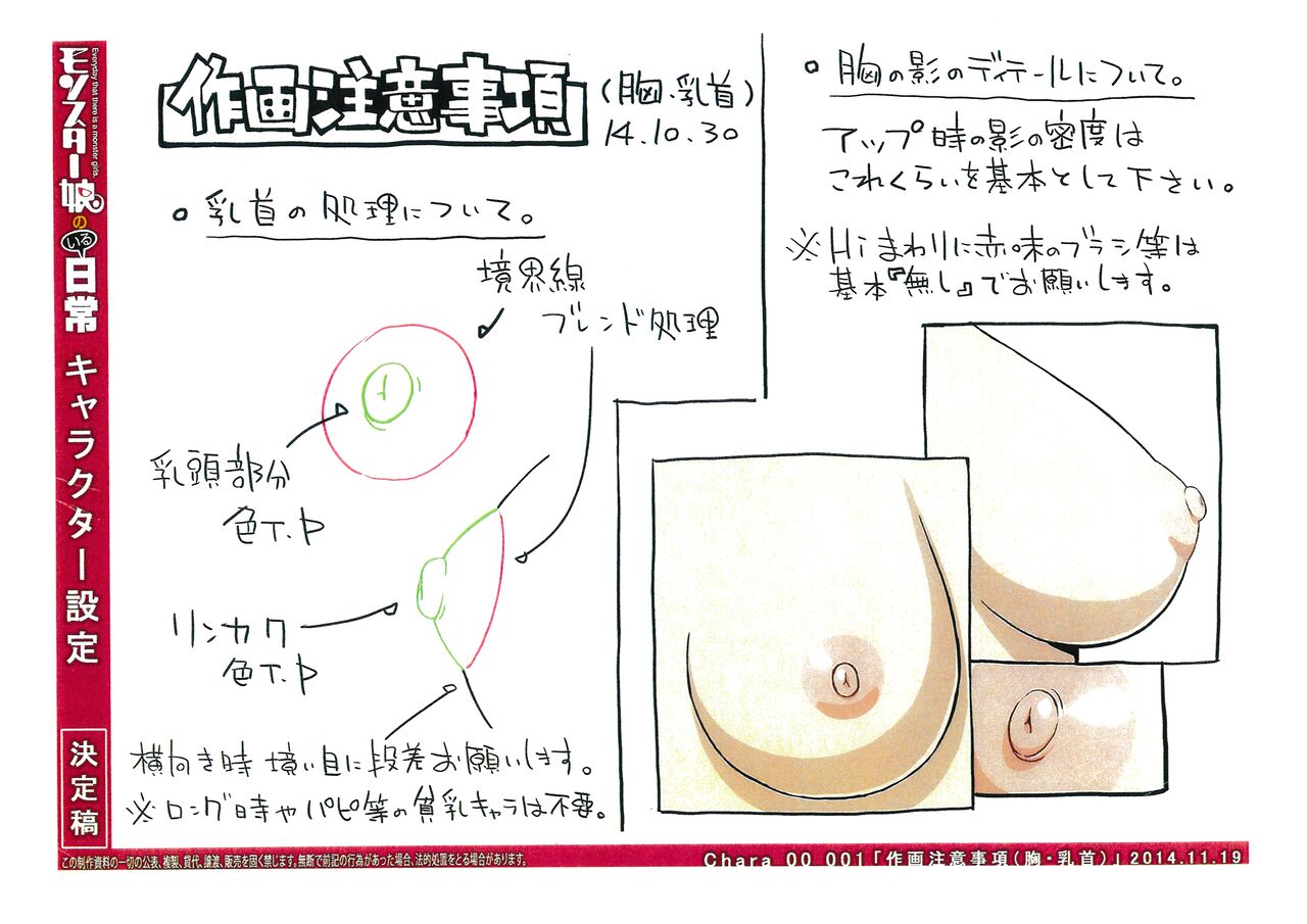 Monster Musume no Iru Nichijou Settei page 8 full