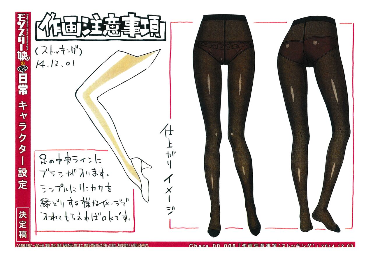 Monster Musume no Iru Nichijou Settei page 9 full