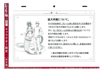 Monster Musume no Iru Nichijou Settei cover