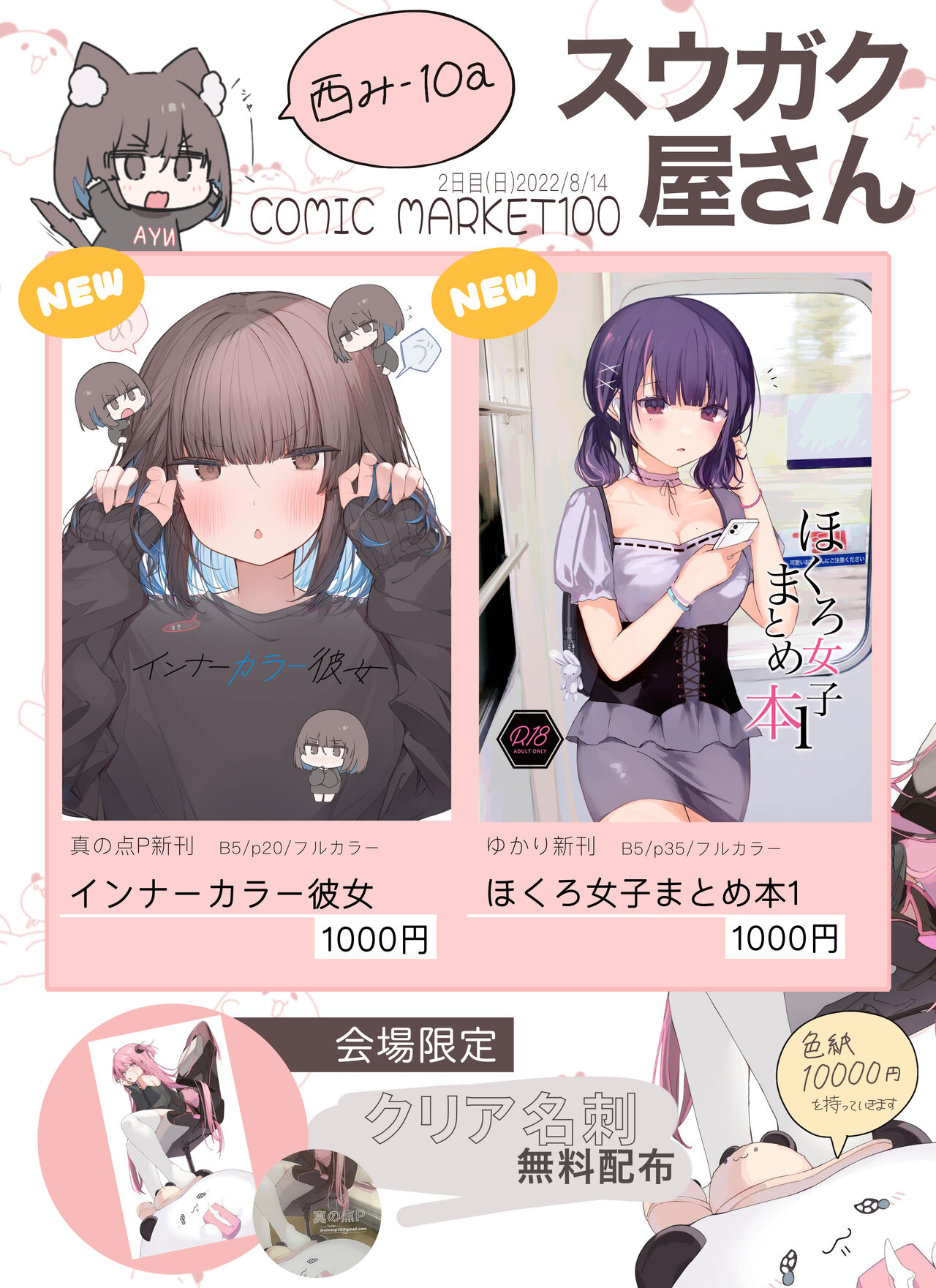 ●PIXIV● 真の点P page 6 full