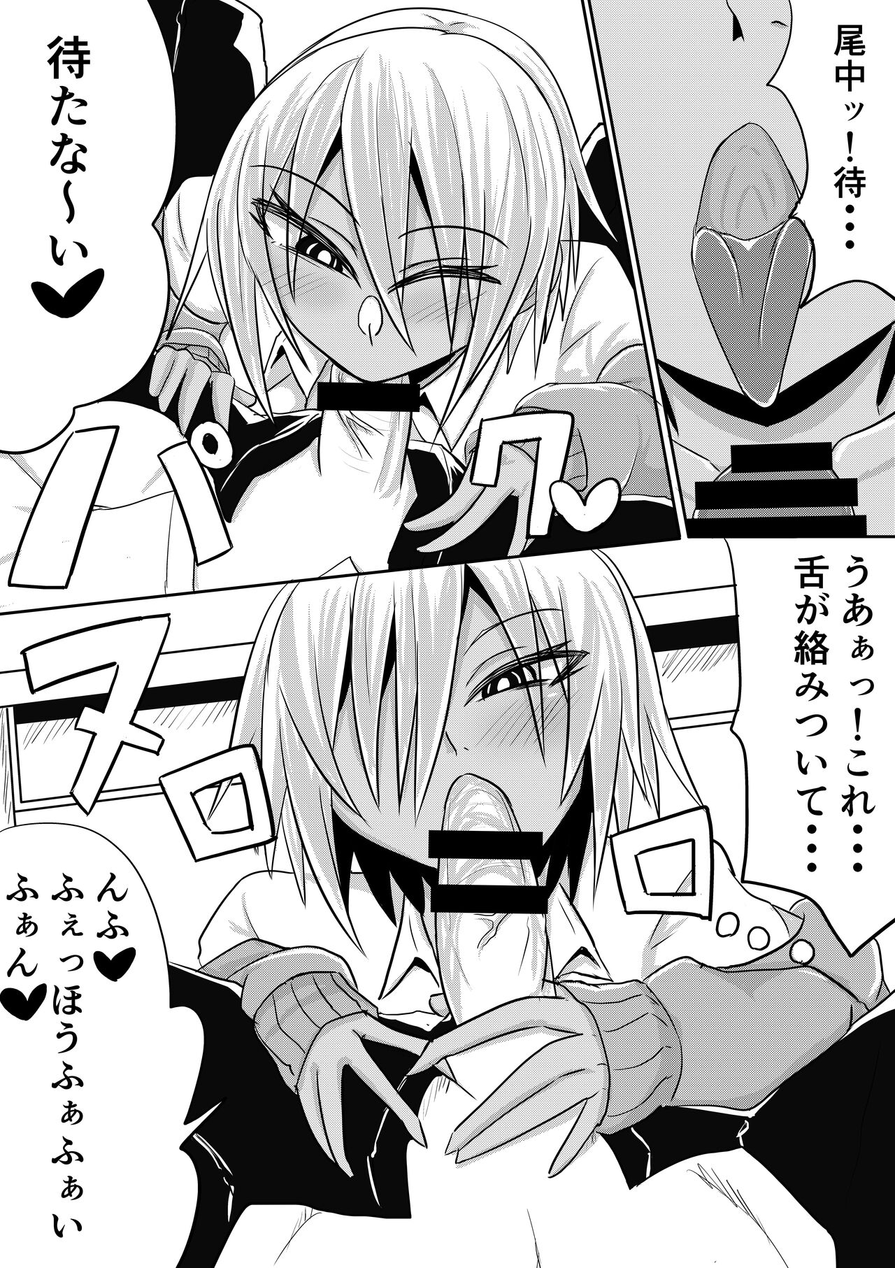 Onaka-san wa uwasa-douri no bitch gyaru deshita page 10 full
