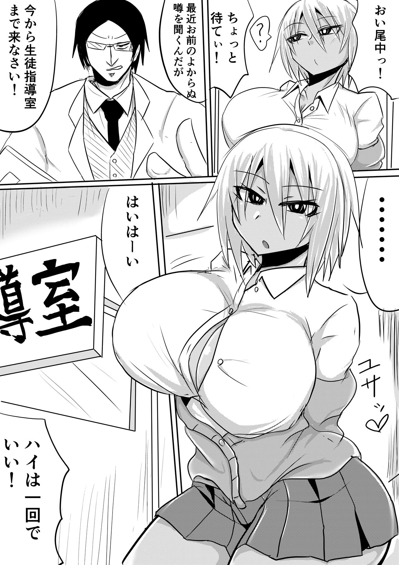 Onaka-san wa uwasa-douri no bitch gyaru deshita page 2 full