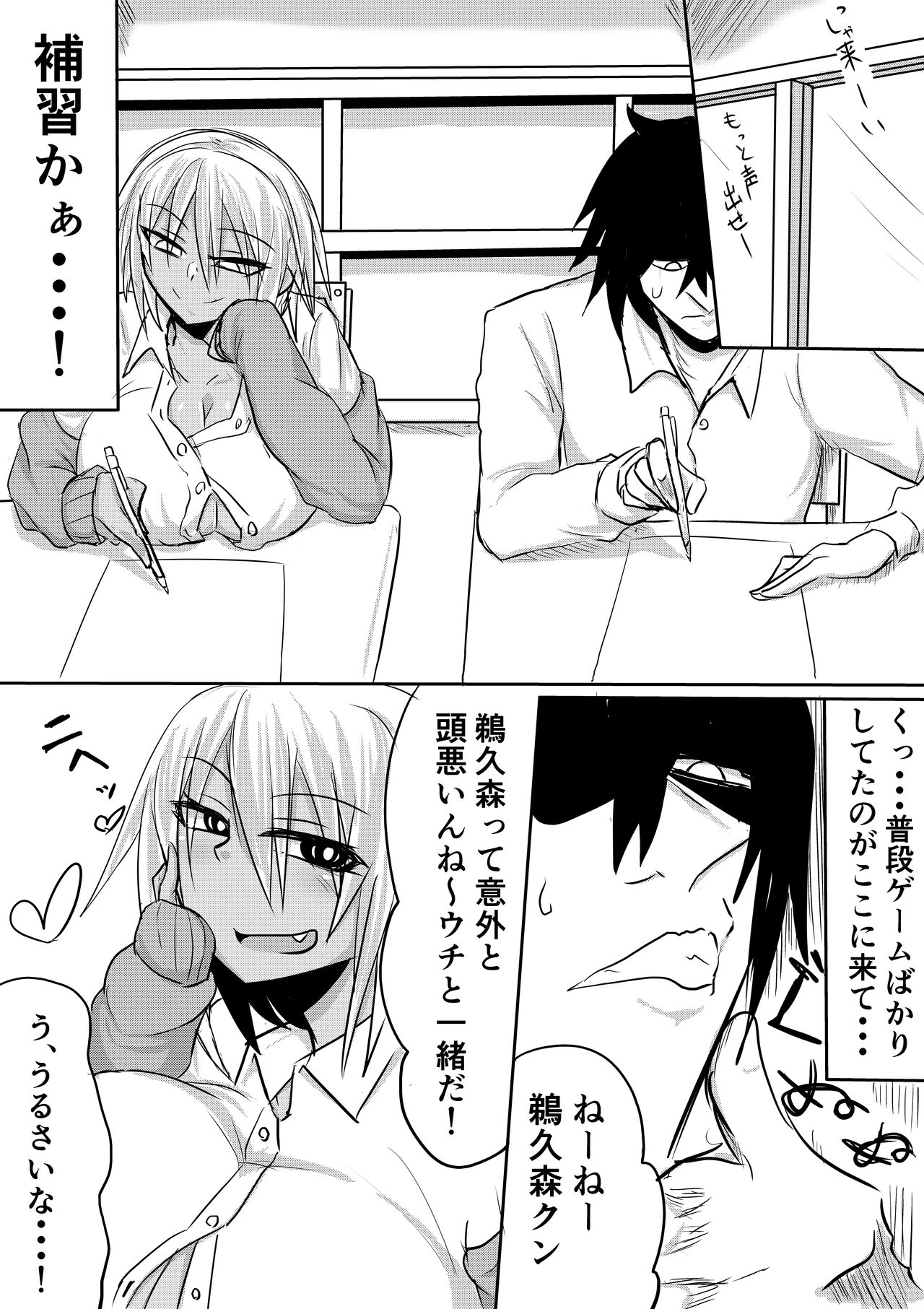 Onaka-san wa uwasa-douri no bitch gyaru deshita page 6 full