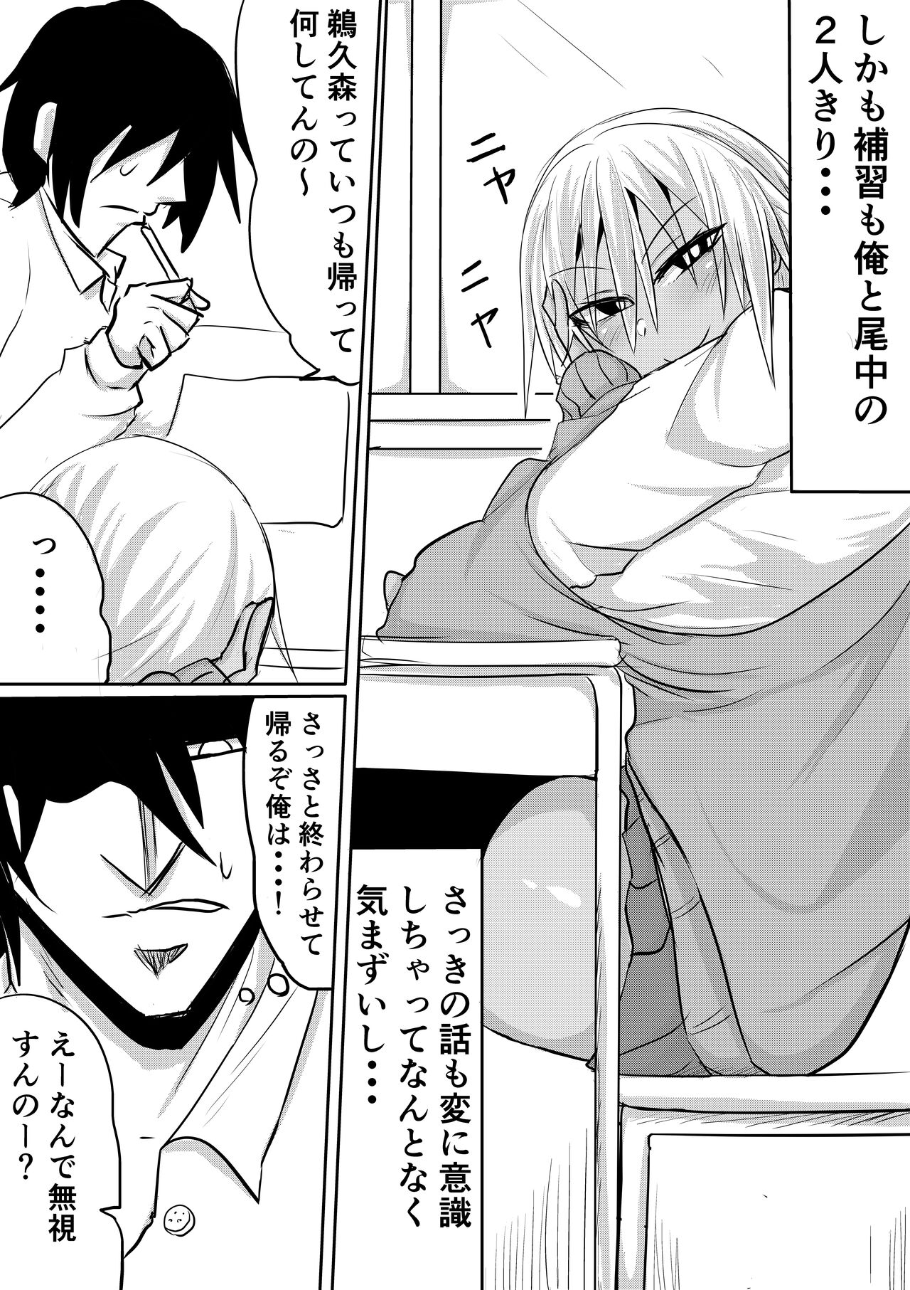 Onaka-san wa uwasa-douri no bitch gyaru deshita page 7 full