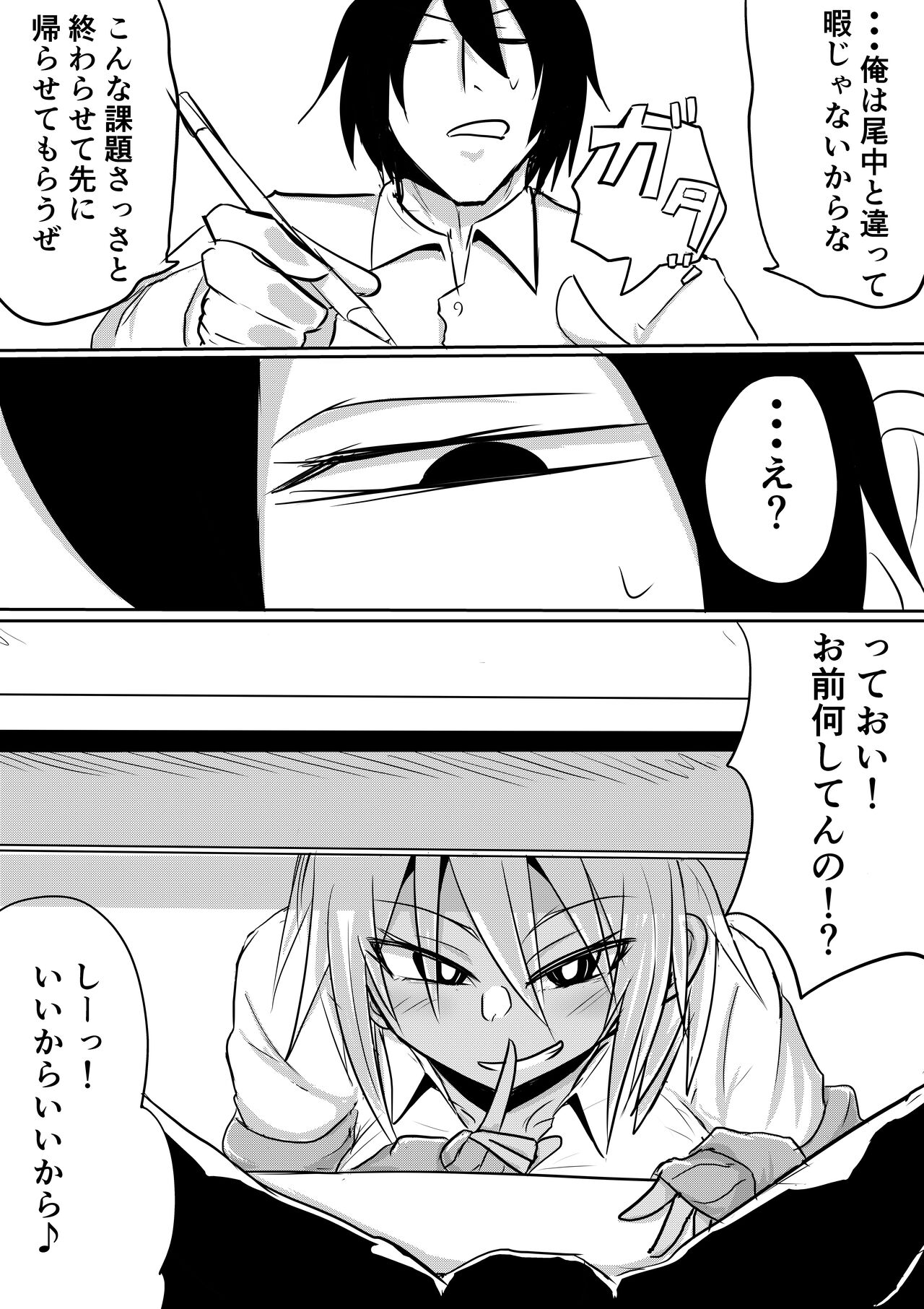 Onaka-san wa uwasa-douri no bitch gyaru deshita page 8 full