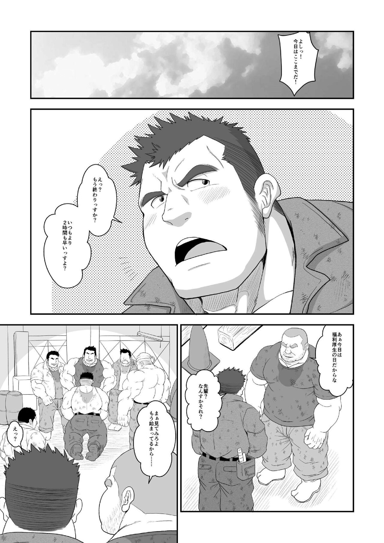 Do-M Oyakata no Hentai Gohoushi page 4 full