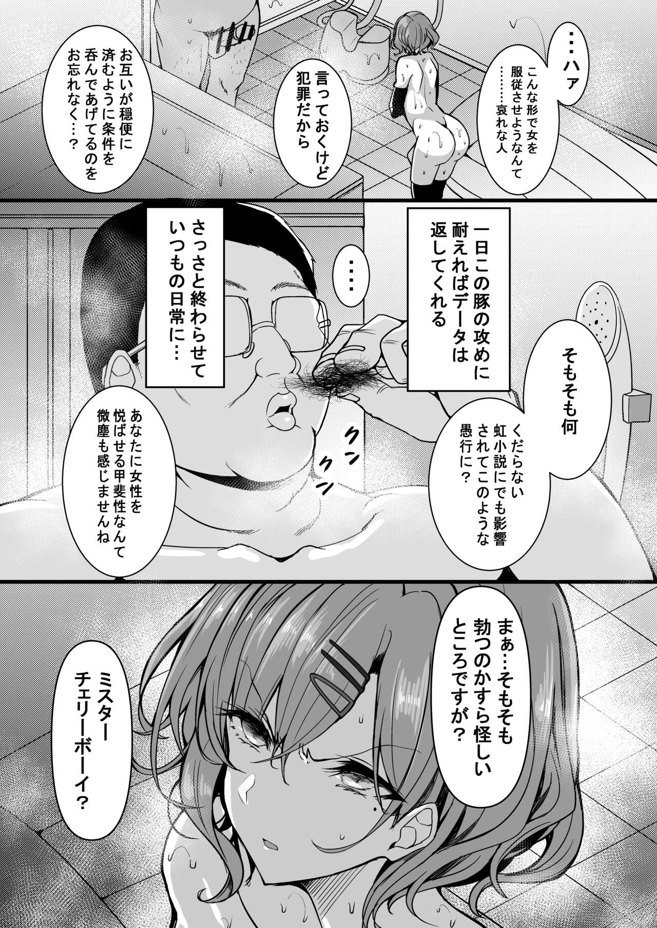 HTSK15 page 6 full
