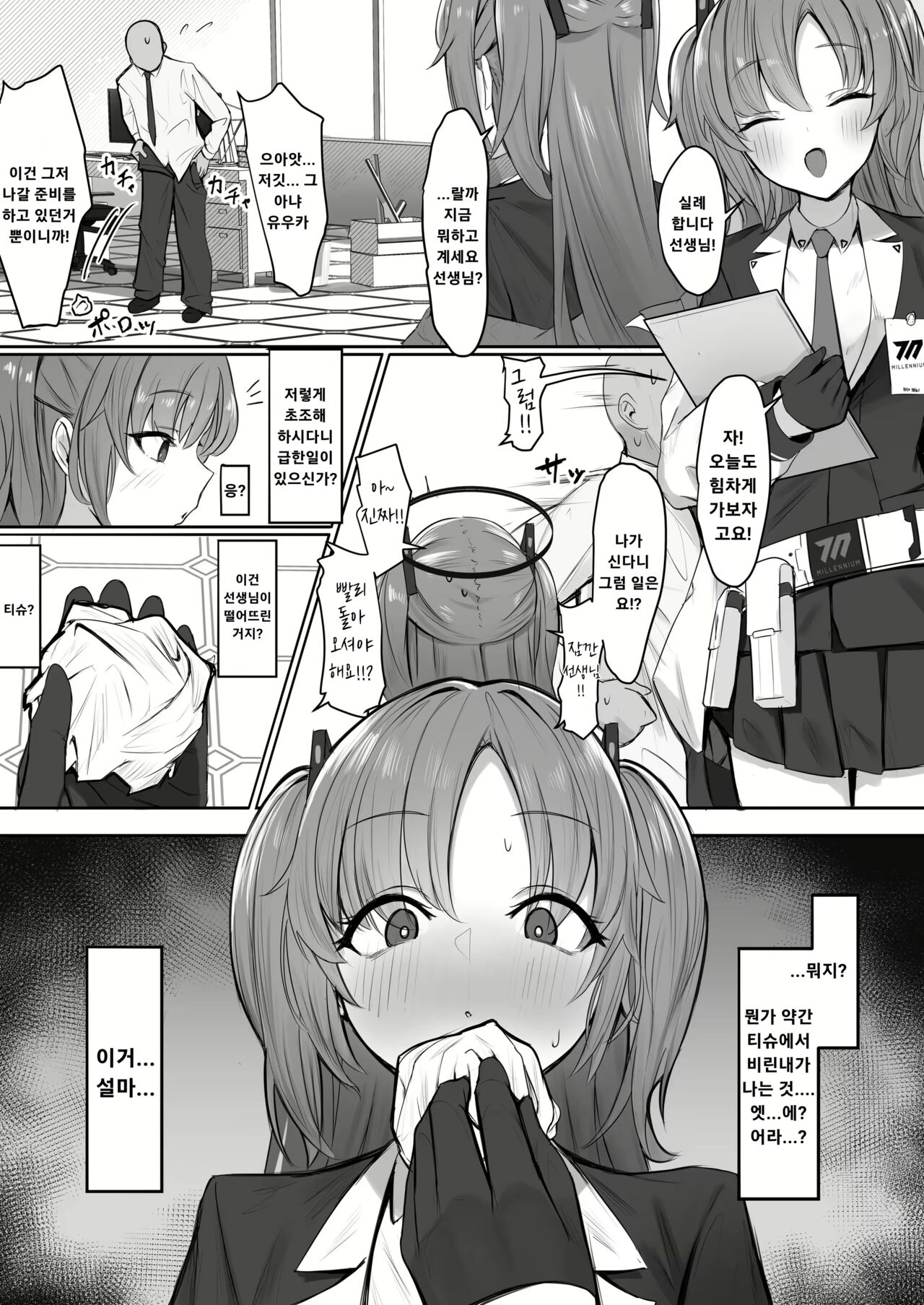 Sensei no Shiko Tissue o Te ni Irete Shimatta Yuuka-chan | 선생님 티슈로 자위하는 유우카 page 1 full