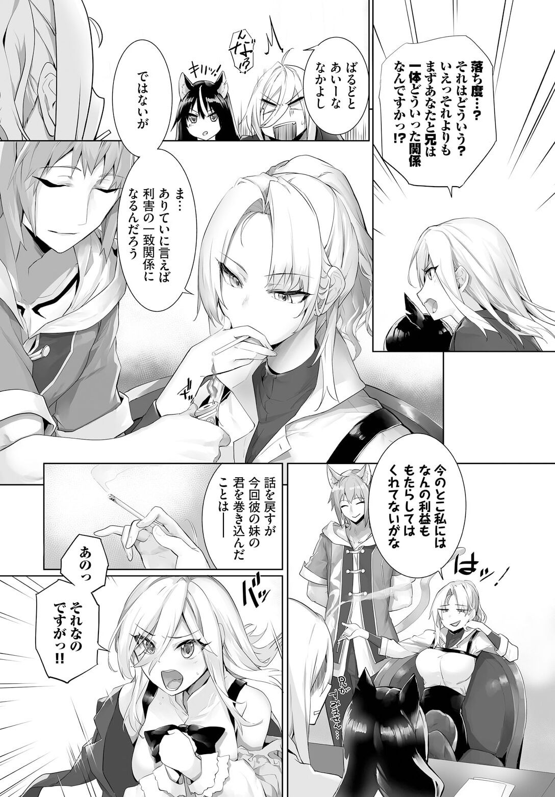 Orokamono wa Nekomimi Dorei ni Izon suru ~Hajimete no Choukyou Seikatsu~ 23 page 4 full