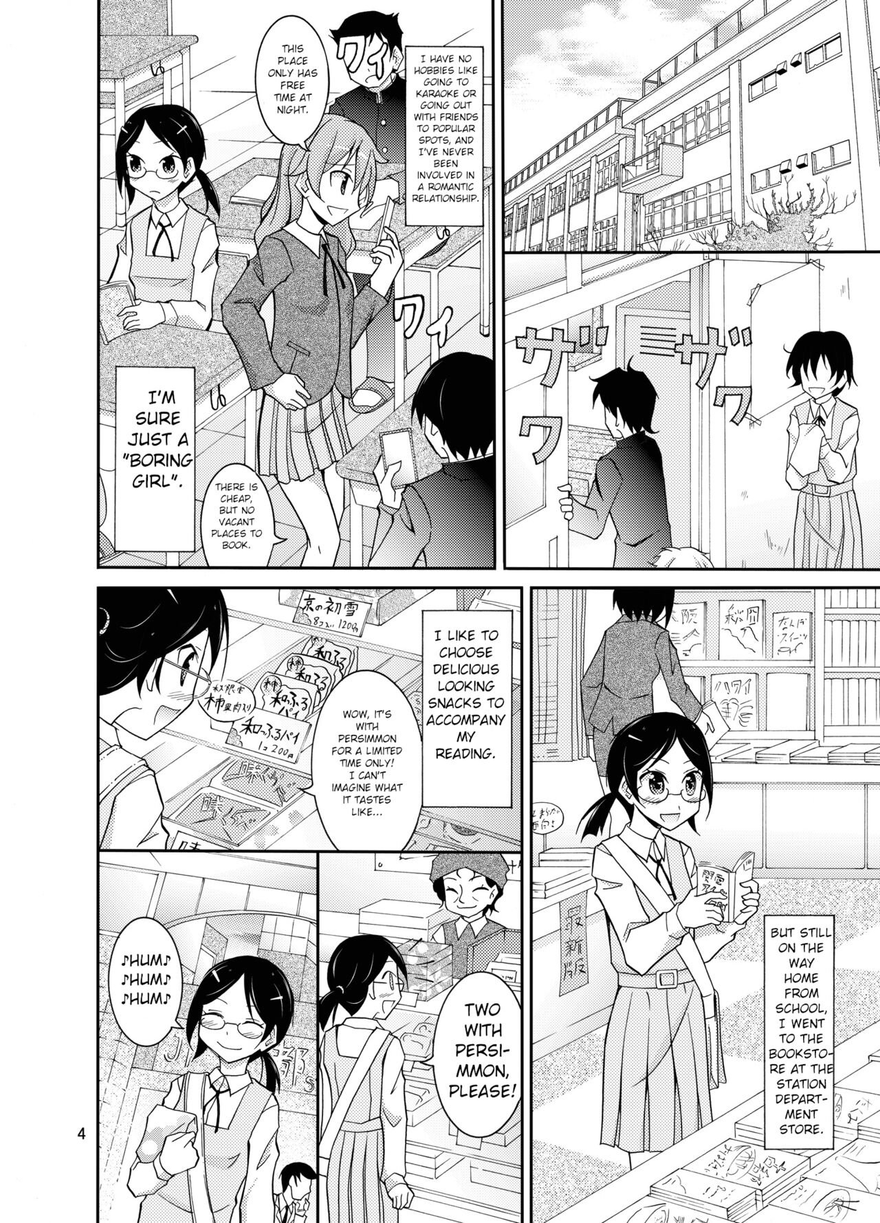 Exhibitionism Playtest | Roshutsu Test Play page 3 full