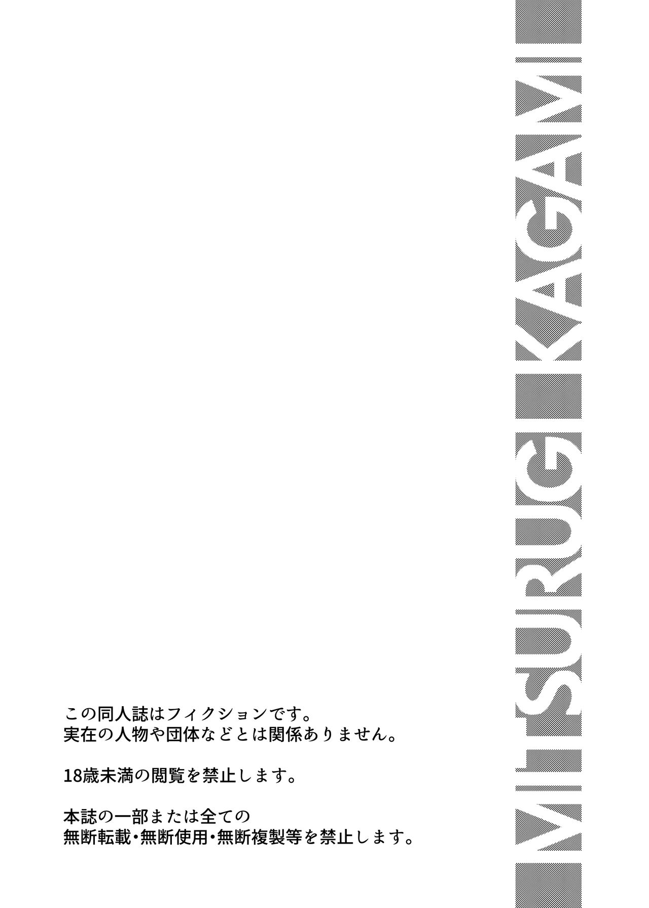 THE WILD WET WASTE - Kankyou Chiankyoku Sousakan Mitsurugi Kagami page 3 full
