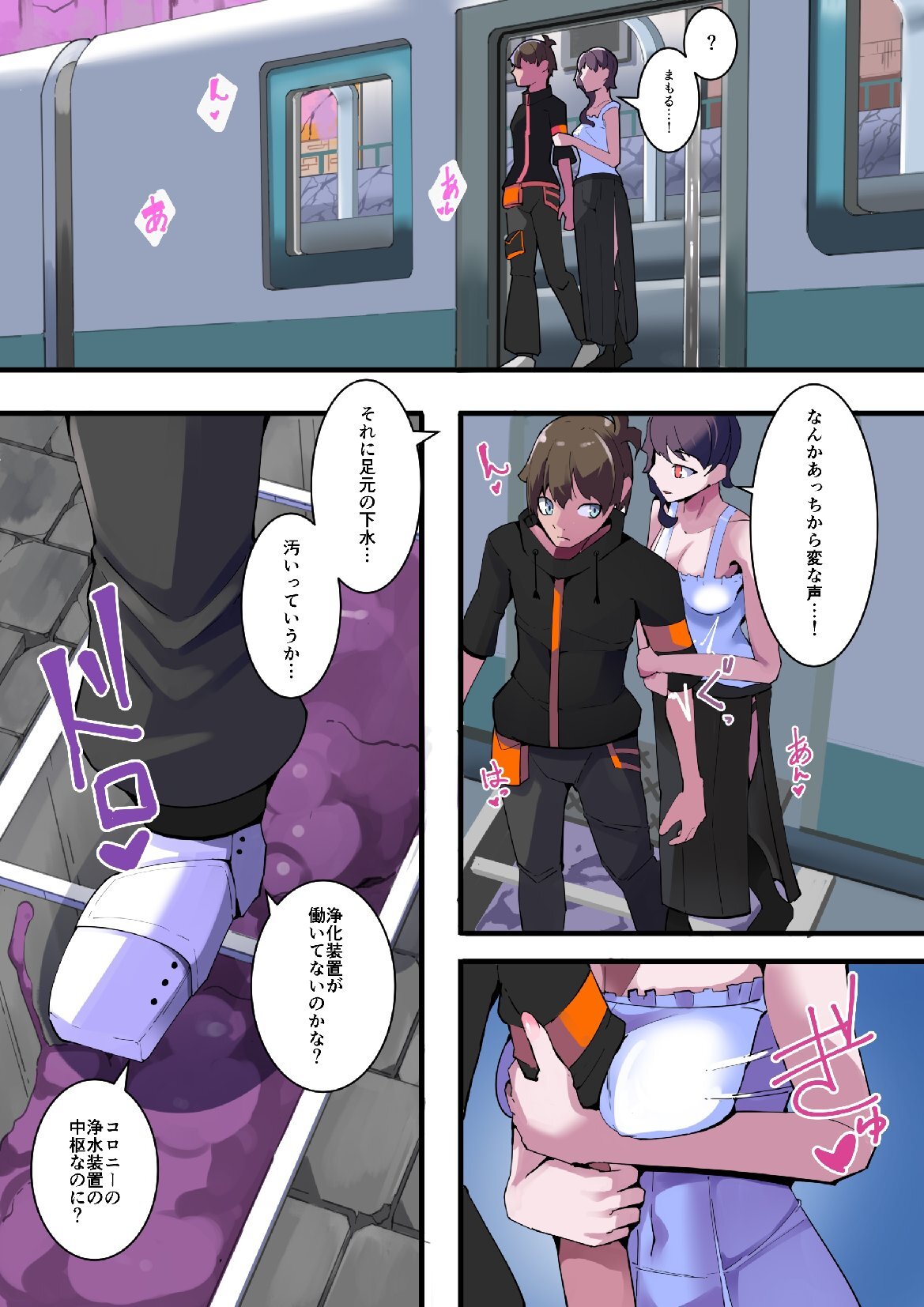 hutanari suwappingu mati kare pi kun ga sennou kanryou si ta mati wo dassyutu  suru made 。 1 wa page 8 full