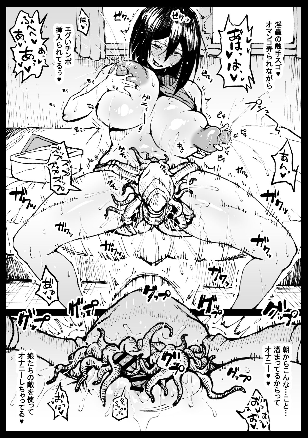 Touko-san no Nichijou page 3 full