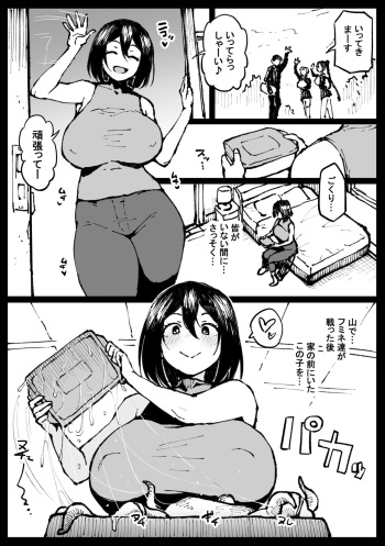 Touko-san no Nichijou cover