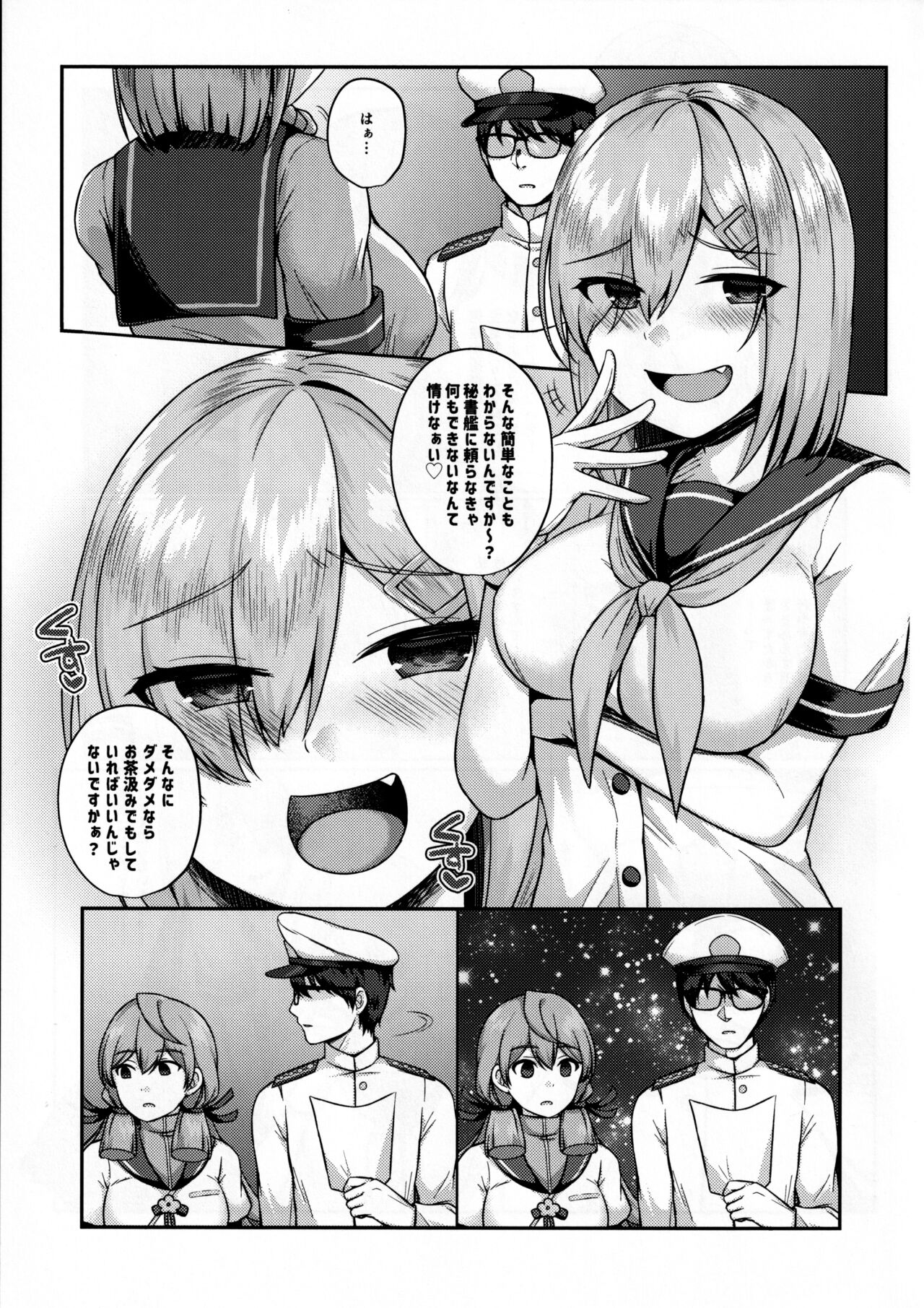 Mesugaki ni Tsukeru Kusuri wa Nai page 5 full