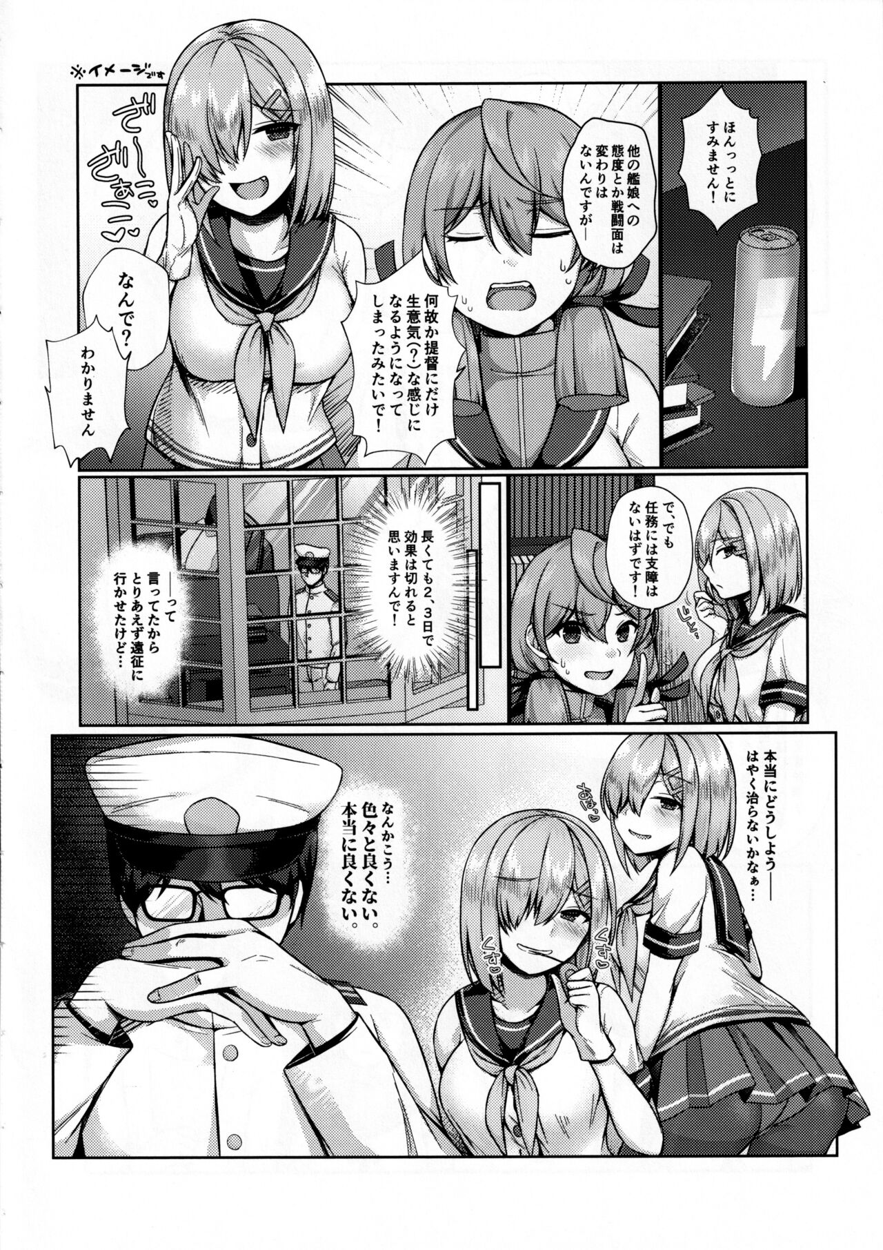 Mesugaki ni Tsukeru Kusuri wa Nai page 6 full