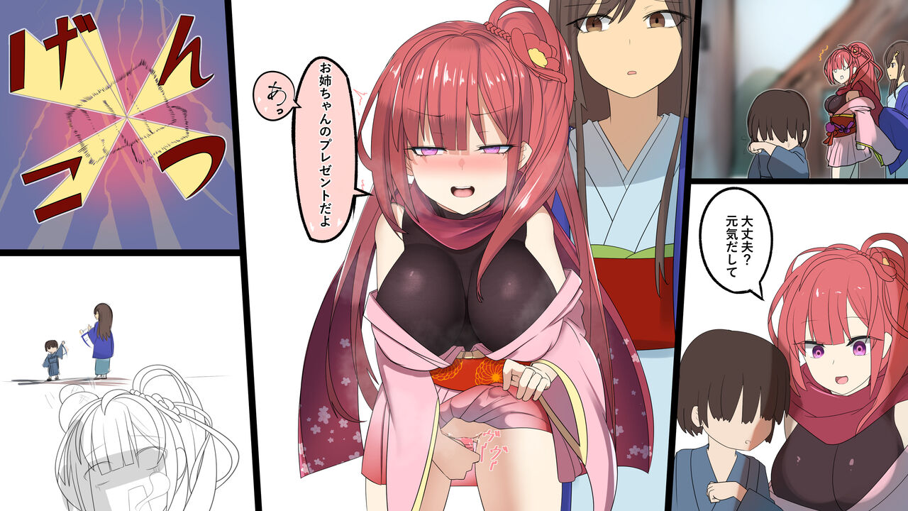 pixiv 赤鬼＠リクエスト募集中  2 page 7 full