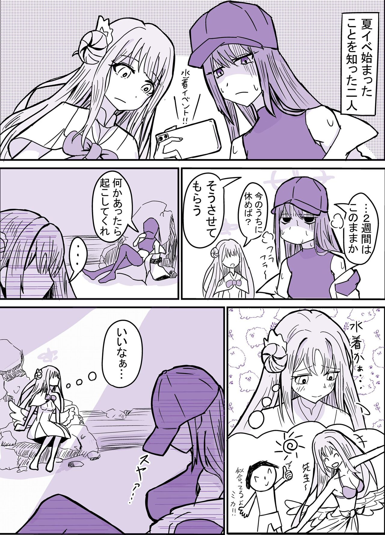 Saori Jomae page 2 full