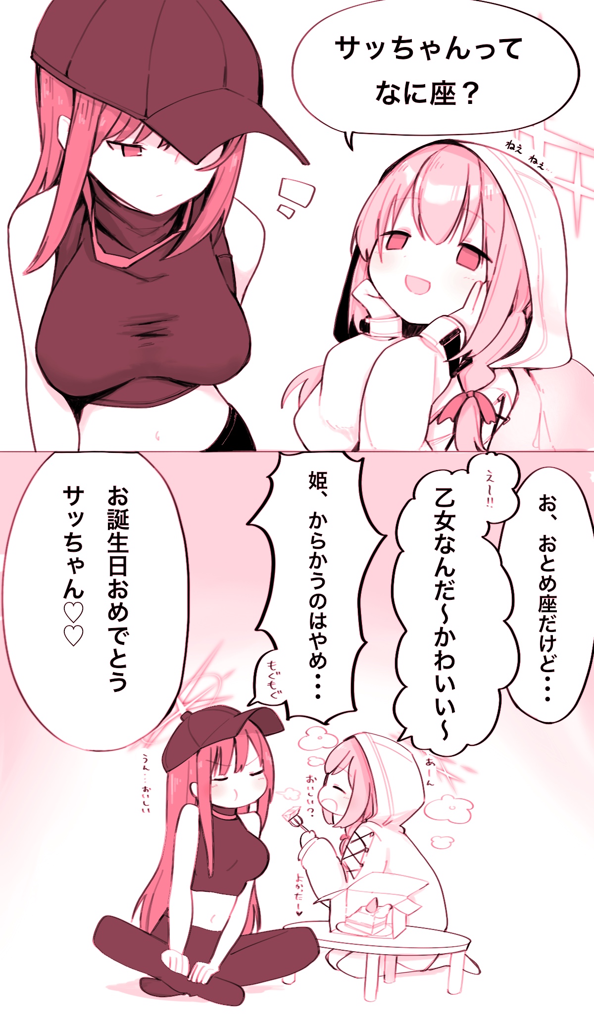 Saori Jomae page 6 full