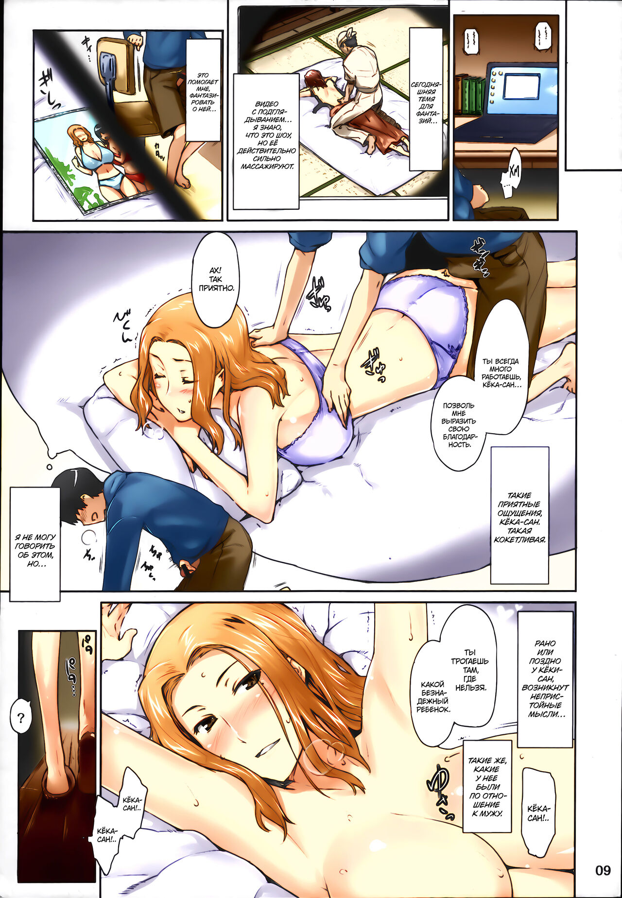 Tachibana-san-chi no Dansei Jijou Matome Ban page 10 full