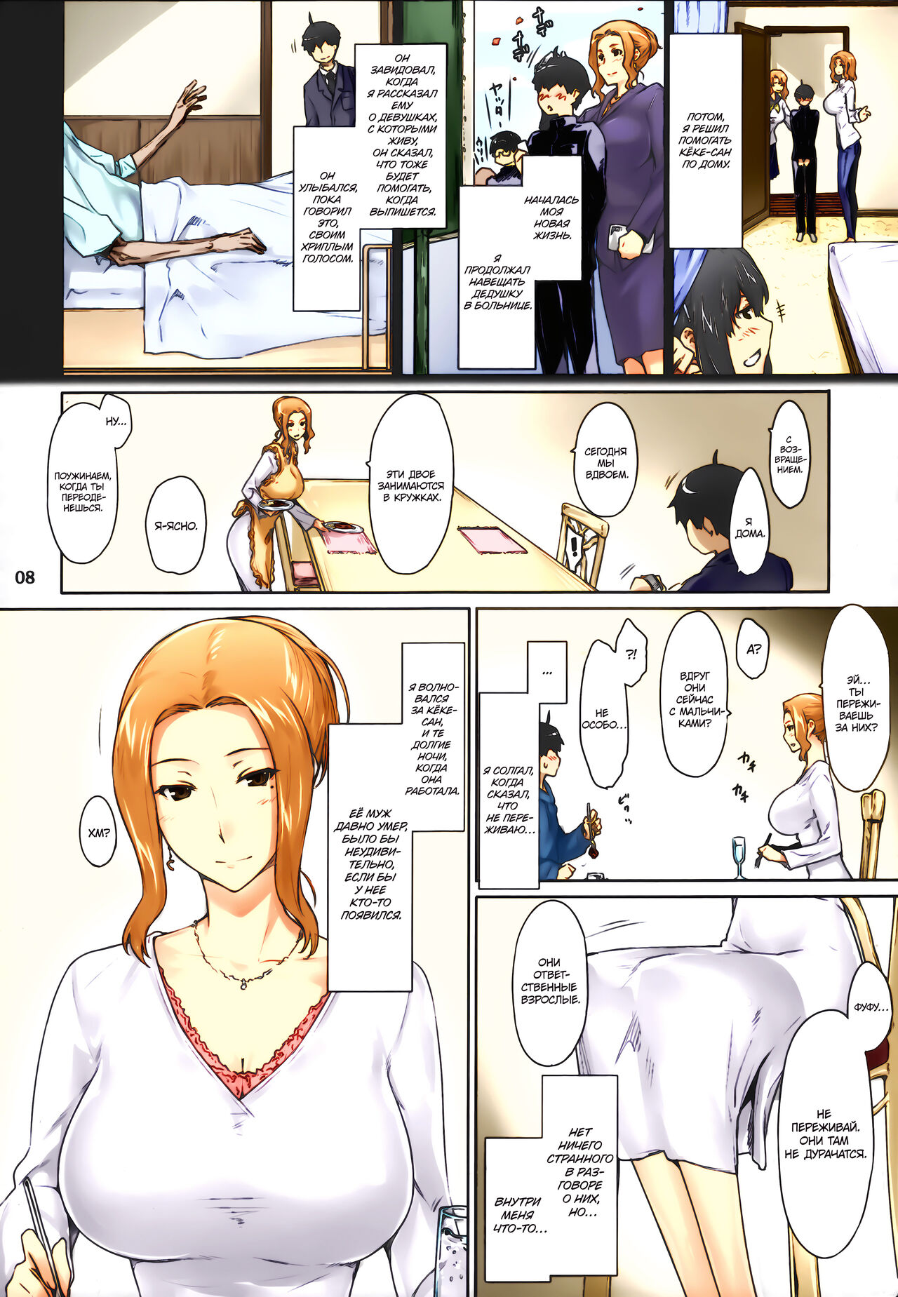 Tachibana-san-chi no Dansei Jijou Matome Ban page 9 full