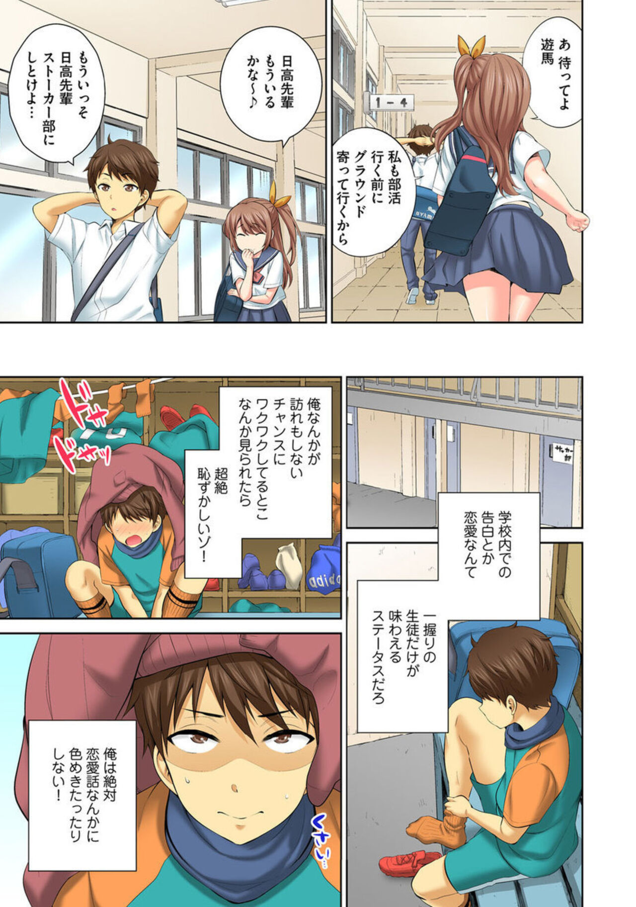 Hōkago Sōko no Han Dashi SEX ～ Mienai Toko Kara Gokubuto Tsukiage 1 page 5 full