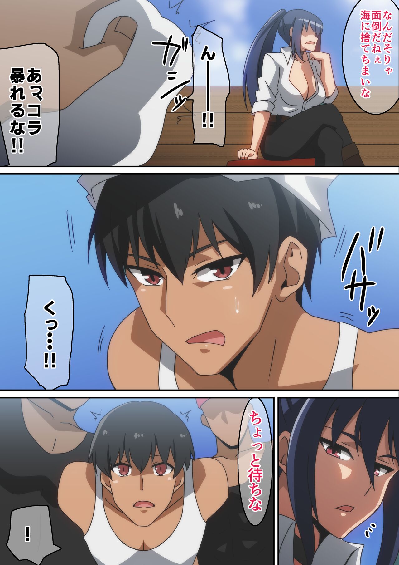 Osotte kita Kaizoku no Onna Senchou to Senjou H shimashita... page 3 full