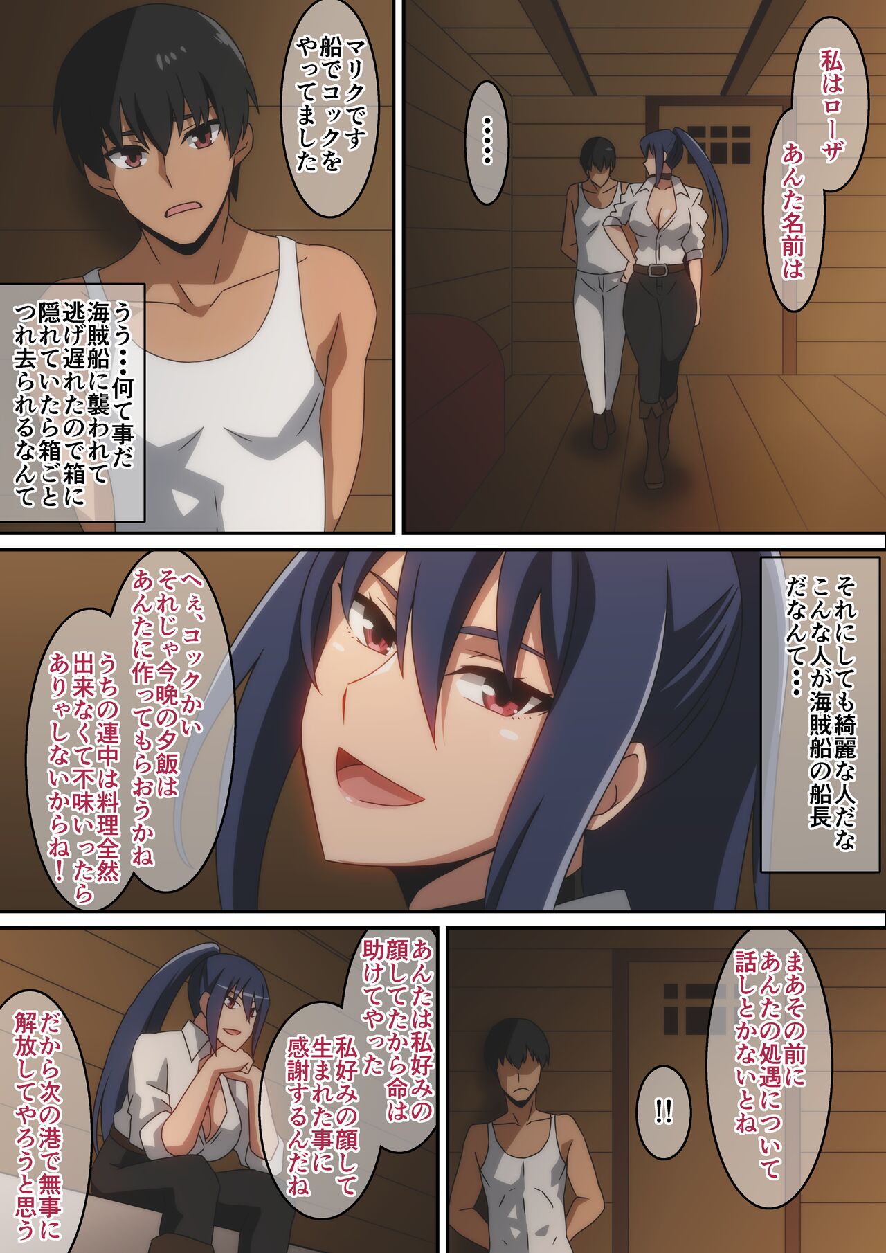 Osotte kita Kaizoku no Onna Senchou to Senjou H shimashita... page 5 full