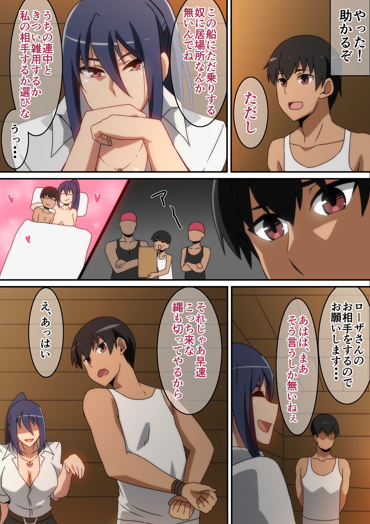 Osotte kita Kaizoku no Onna Senchou to Senjou H shimashita... page 6 full