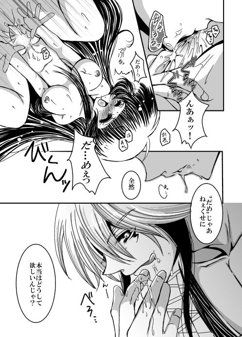 SweetHome【総珱R18】 page 10 full