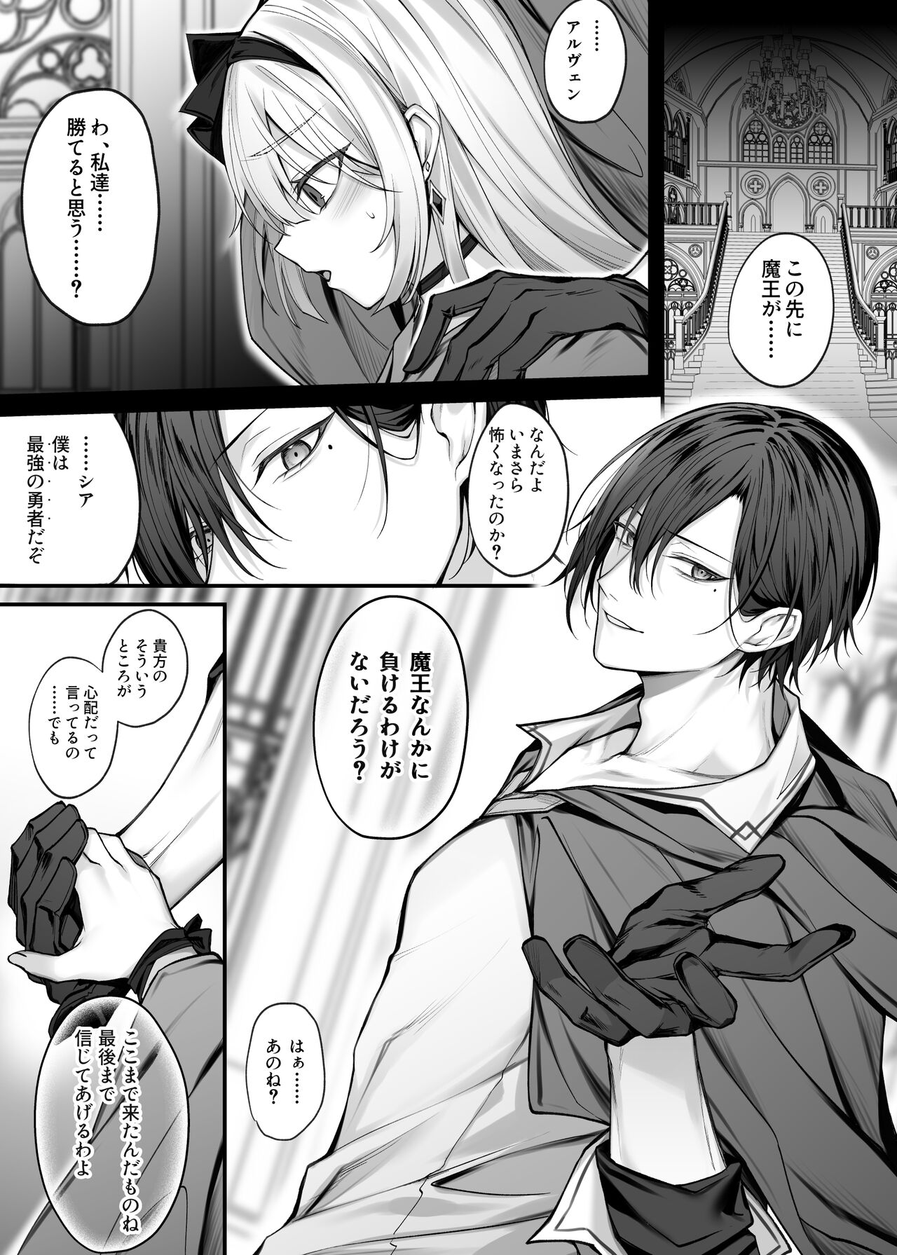 Saikyou Yuusha no Boku ga TS Mahou de Mao Gachi Koi Mesu Inma ni Naru Wake Ga Nai page 2 full