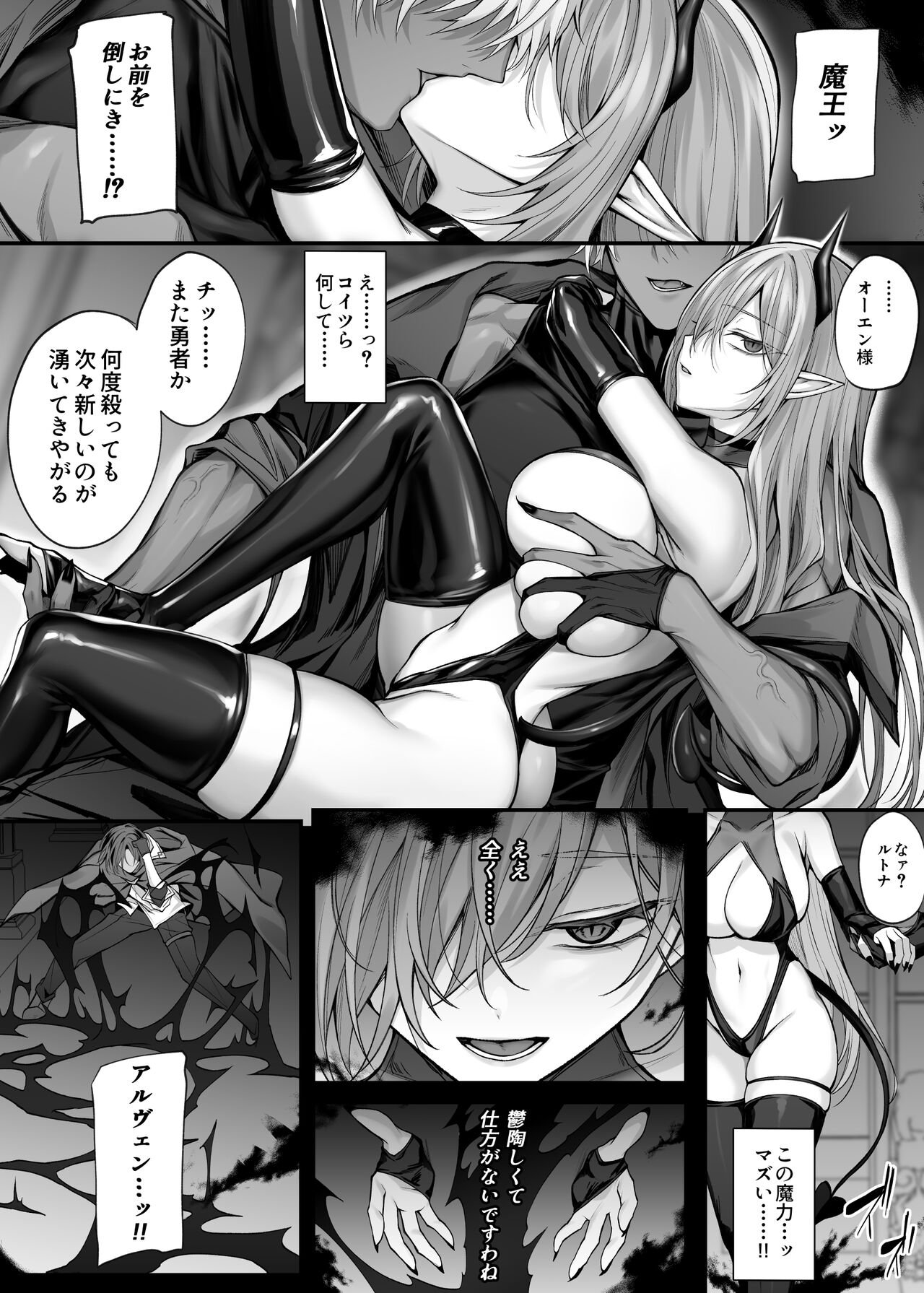 Saikyou Yuusha no Boku ga TS Mahou de Mao Gachi Koi Mesu Inma ni Naru Wake Ga Nai page 3 full